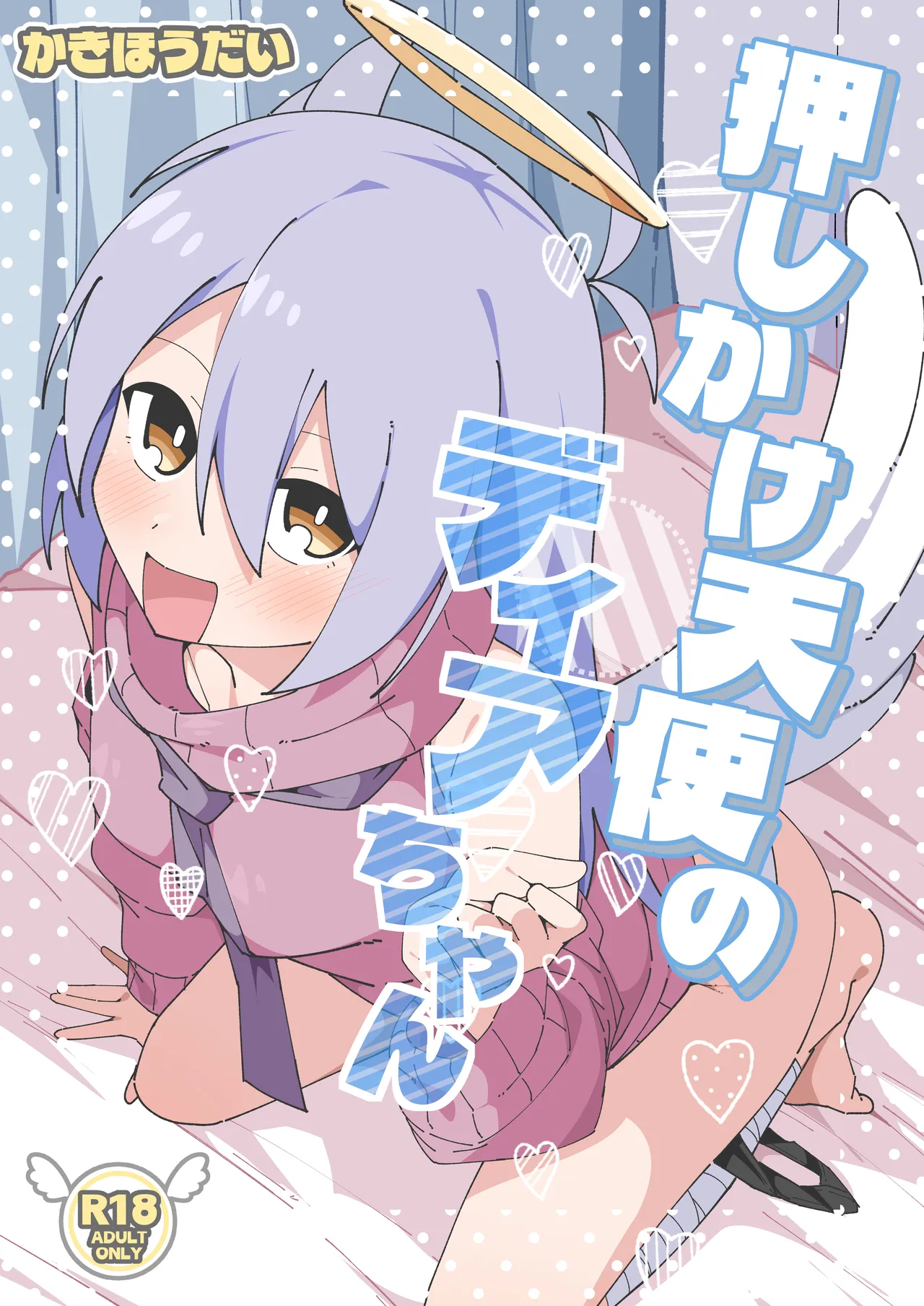 Oshikake Tenshi no Dia-chan page 1 full
