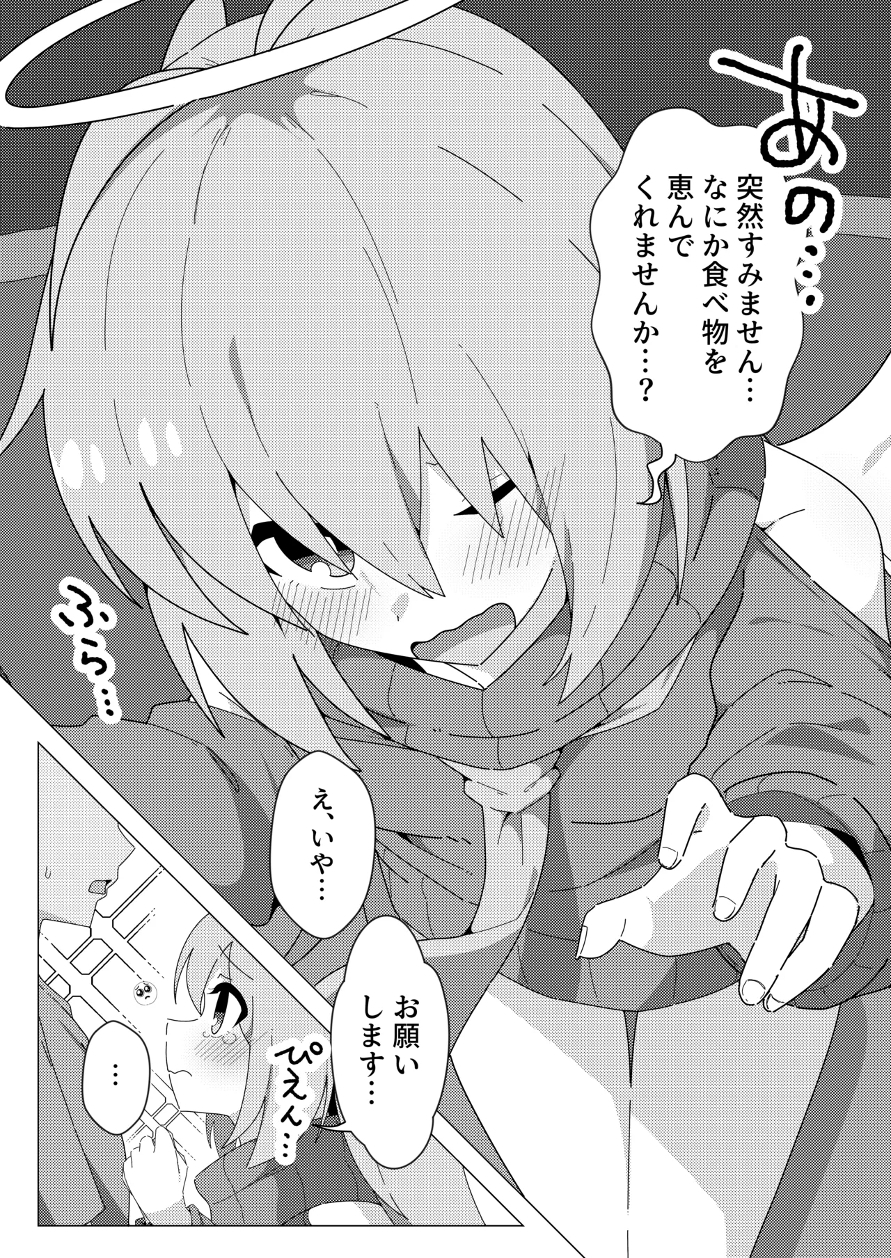 Oshikake Tenshi no Dia-chan page 3 full