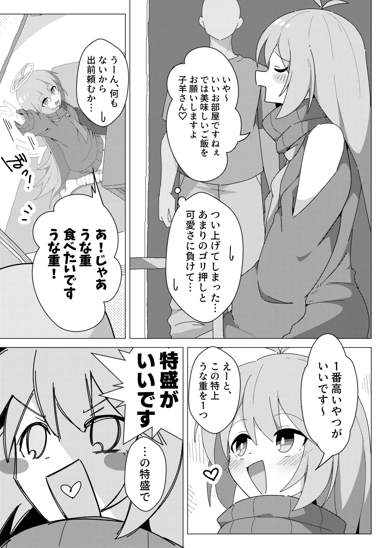 Oshikake Tenshi no Dia-chan page 4 full