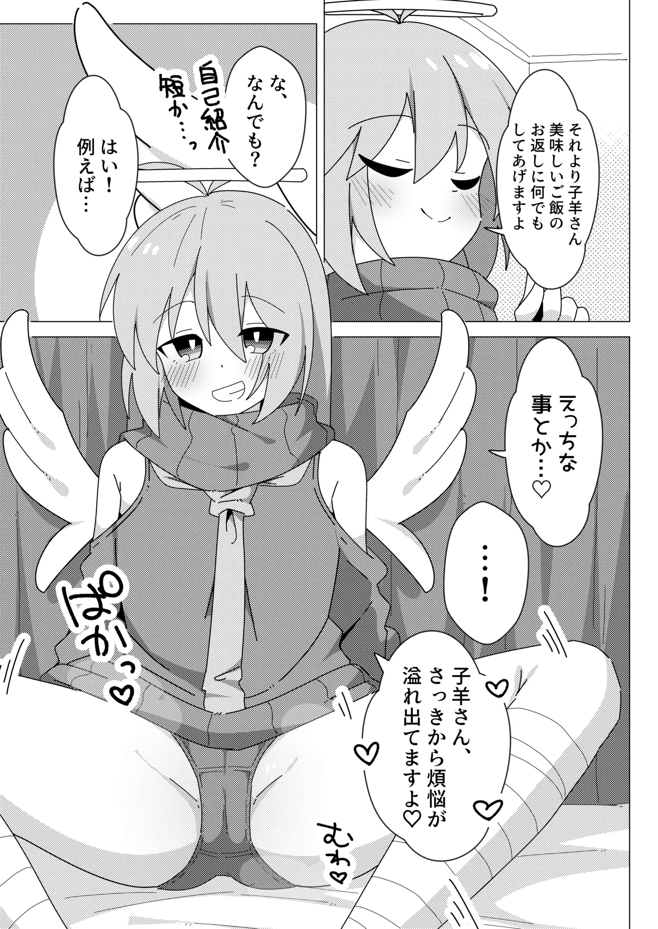 Oshikake Tenshi no Dia-chan page 6 full