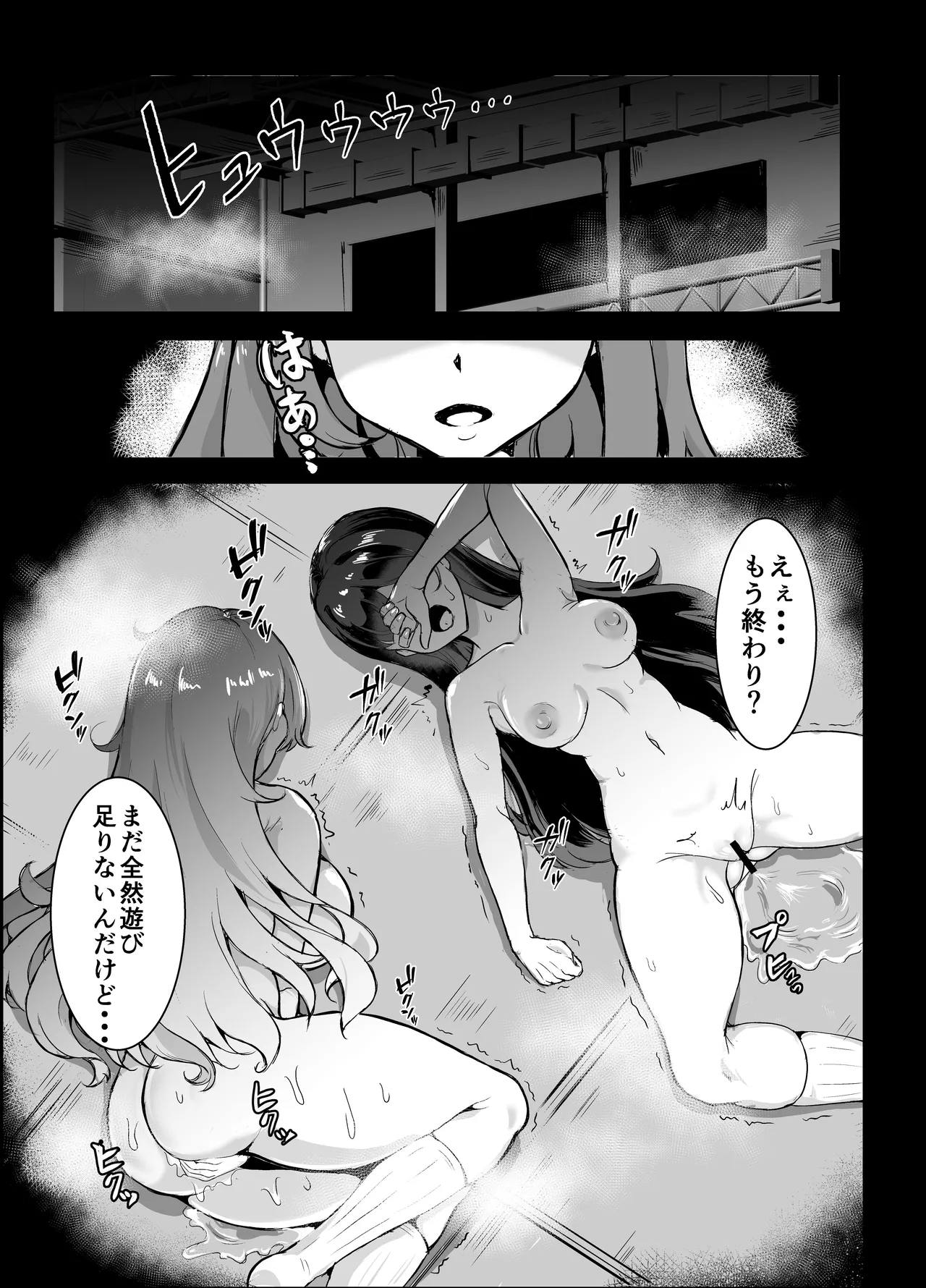 JK Senshi Banii Cheri vs. Shadou Meiden ~Inkyana dekajo mamono ni nukou rezu haiboku! Injiru mamire de mazo mesu kaika hen~ page 2 full