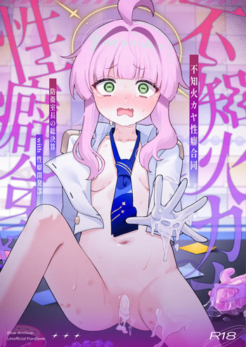 Shiranui Kaya Seiheki Goudou cover