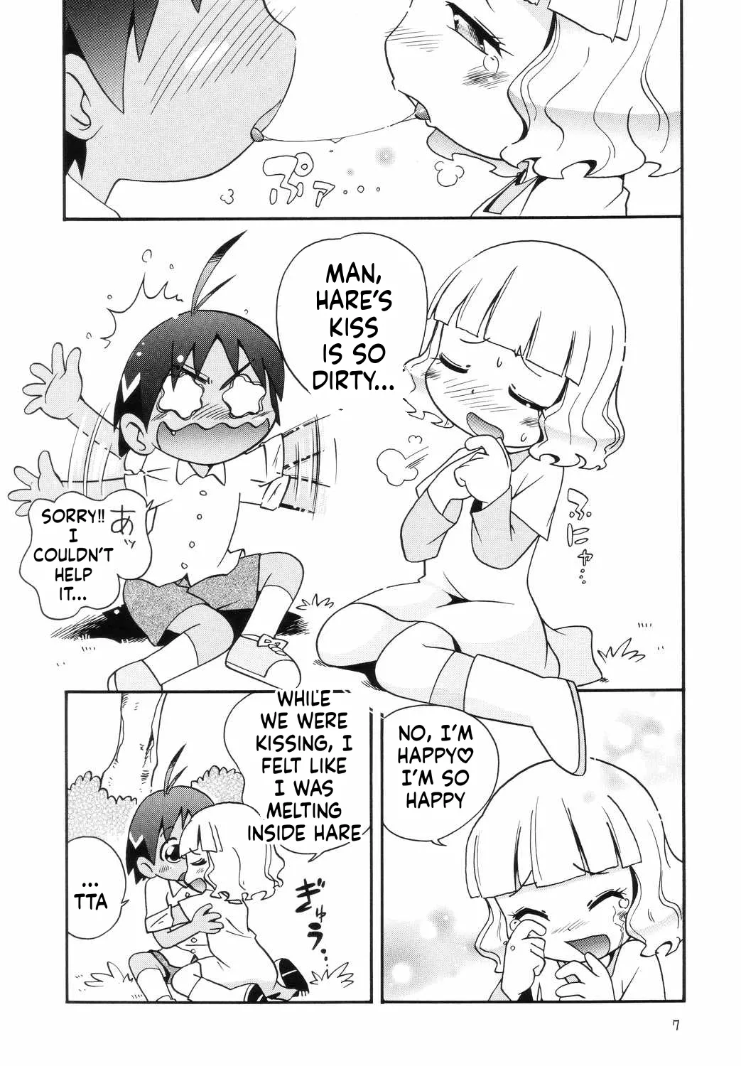 Eru Eru 21 page 7 full