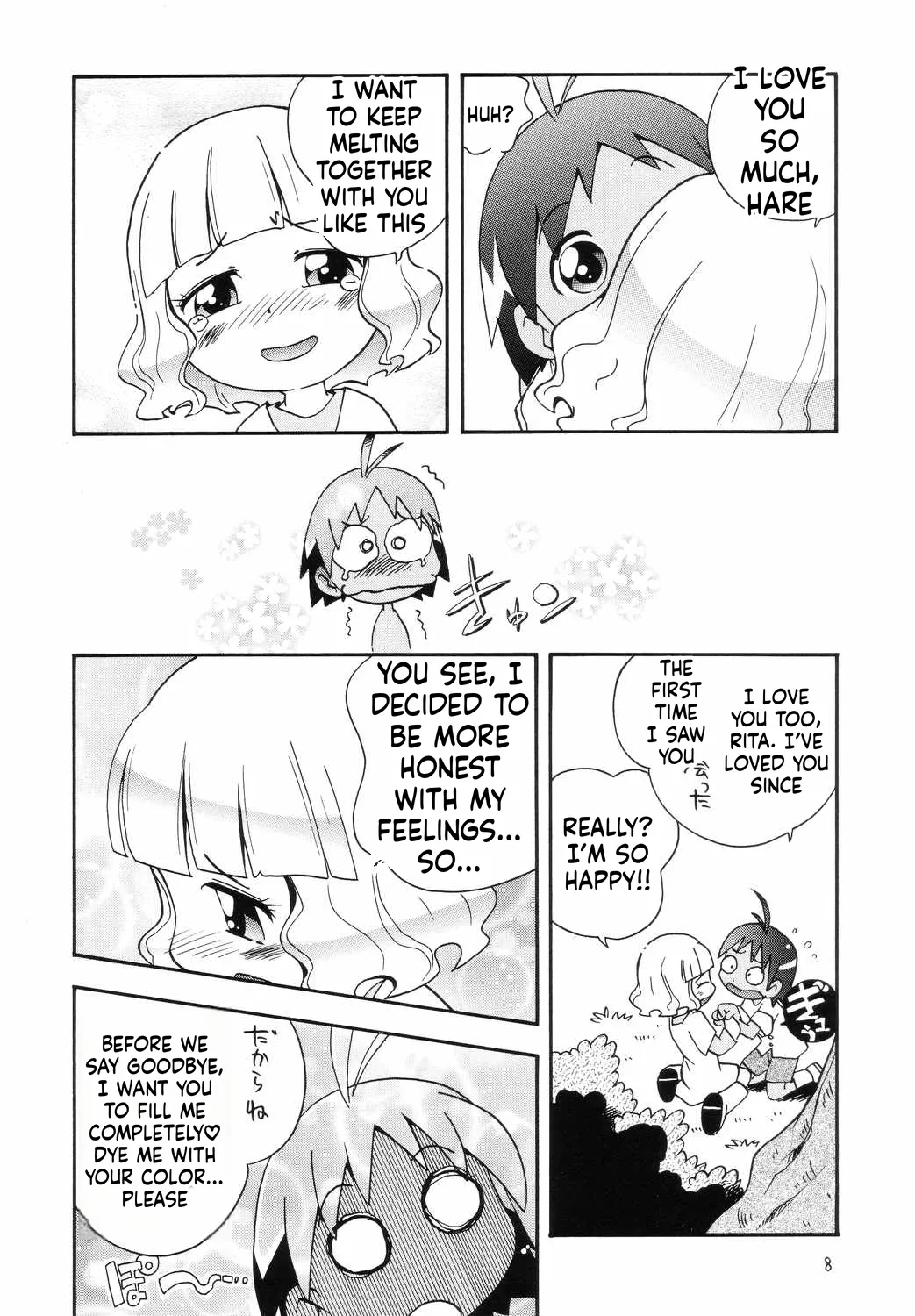 Eru Eru 21 page 8 full