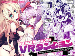 Memeris-chan's Naughty VR Dungeon