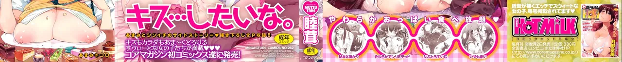 Amami Dokoro   =EES= &amp; page 3 full