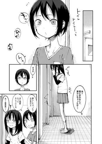 Request Geri Omorashi Manga cover