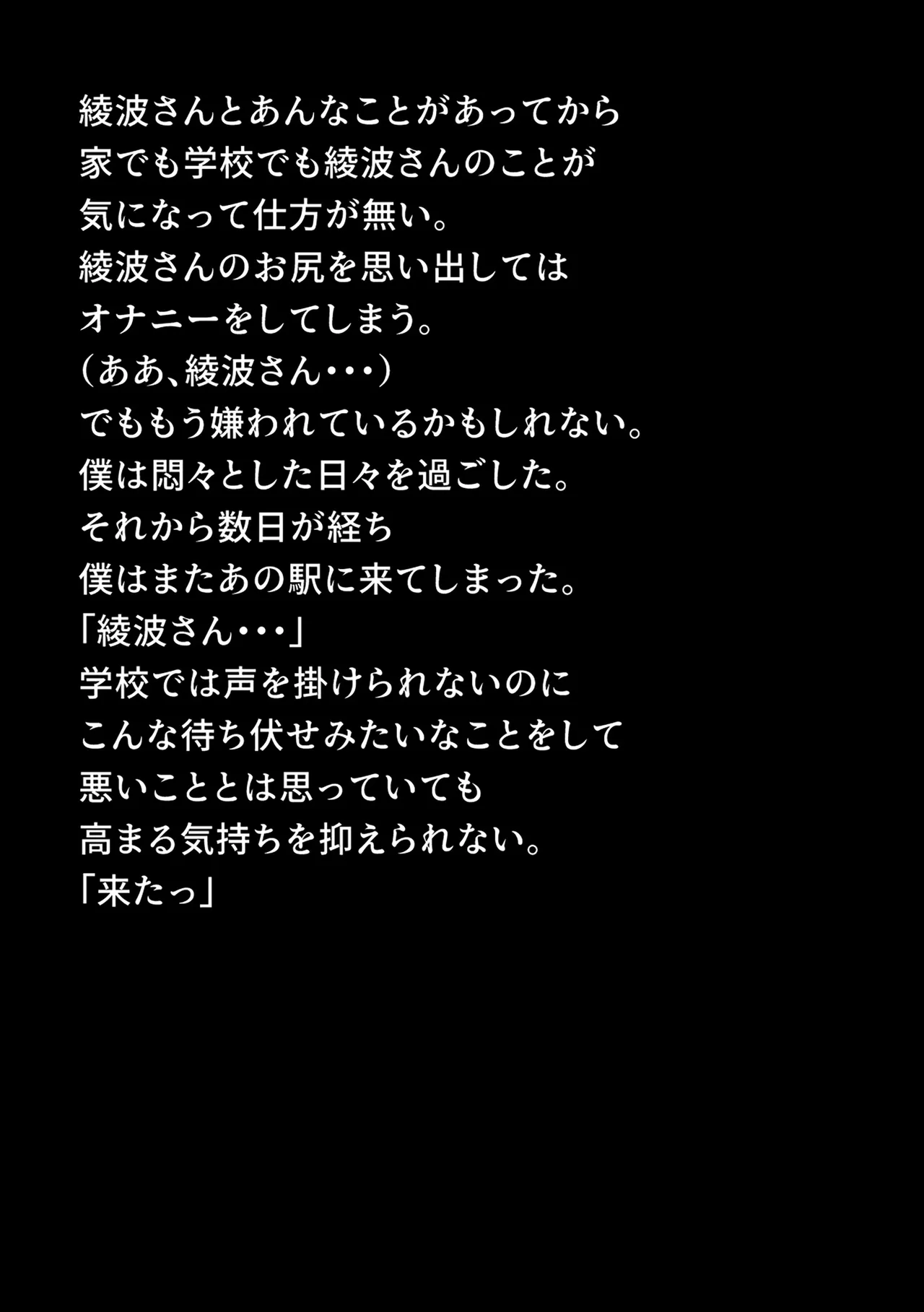 性隷少女 裏調教編 page 10 full