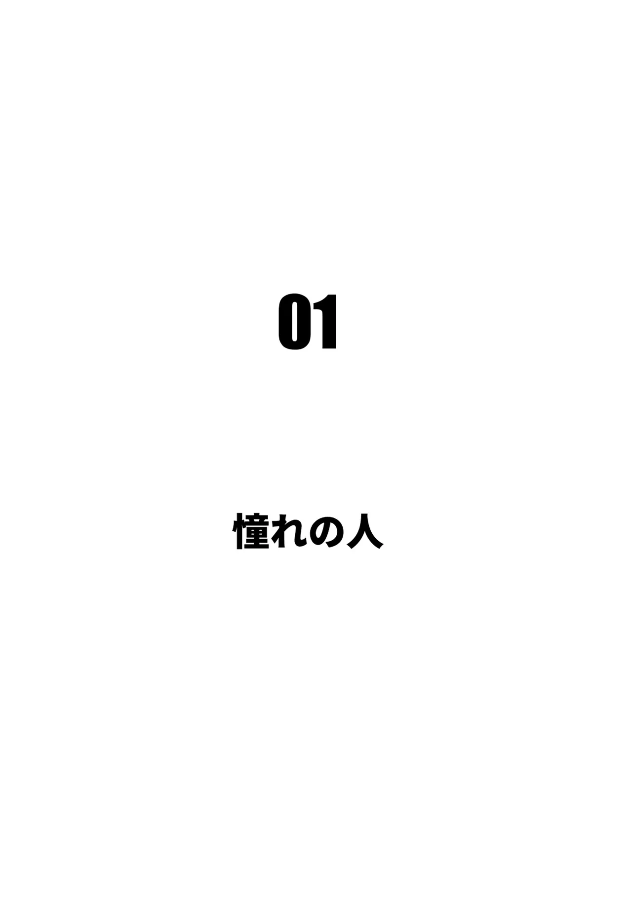 性隷少女 裏調教編 page 2 full