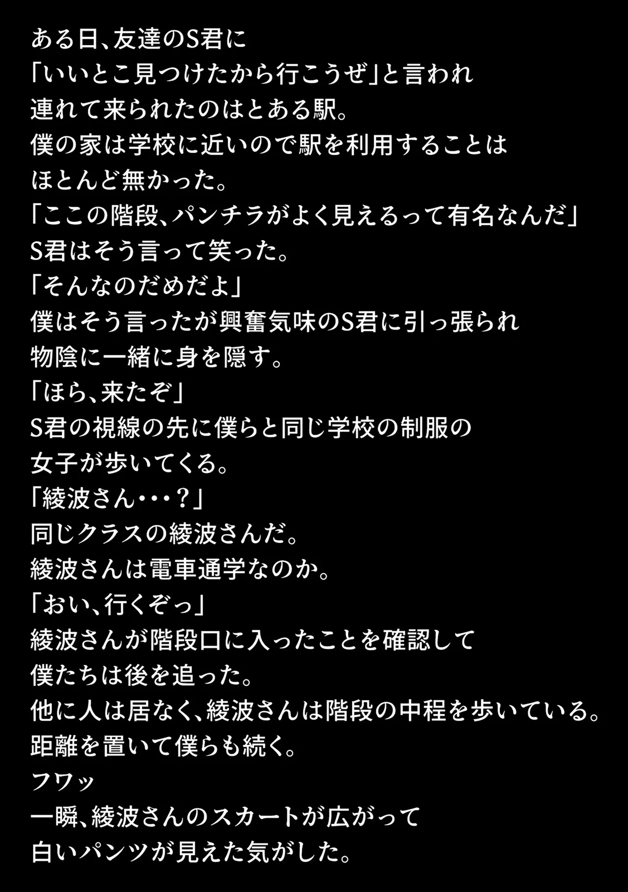 性隷少女 裏調教編 page 3 full