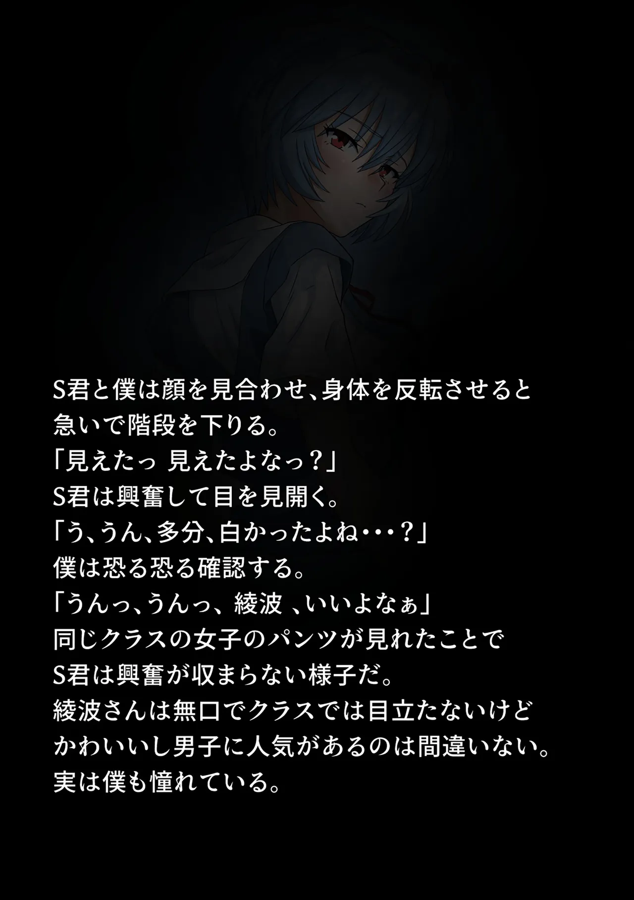 性隷少女 裏調教編 page 5 full