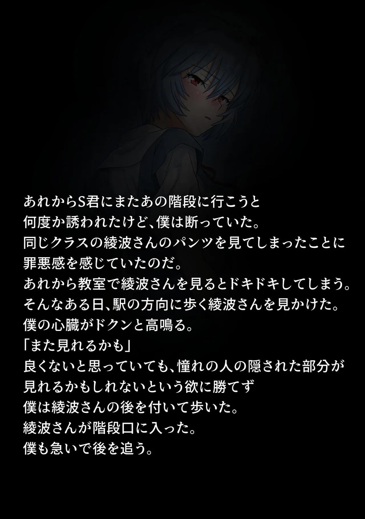 性隷少女 裏調教編 page 6 full