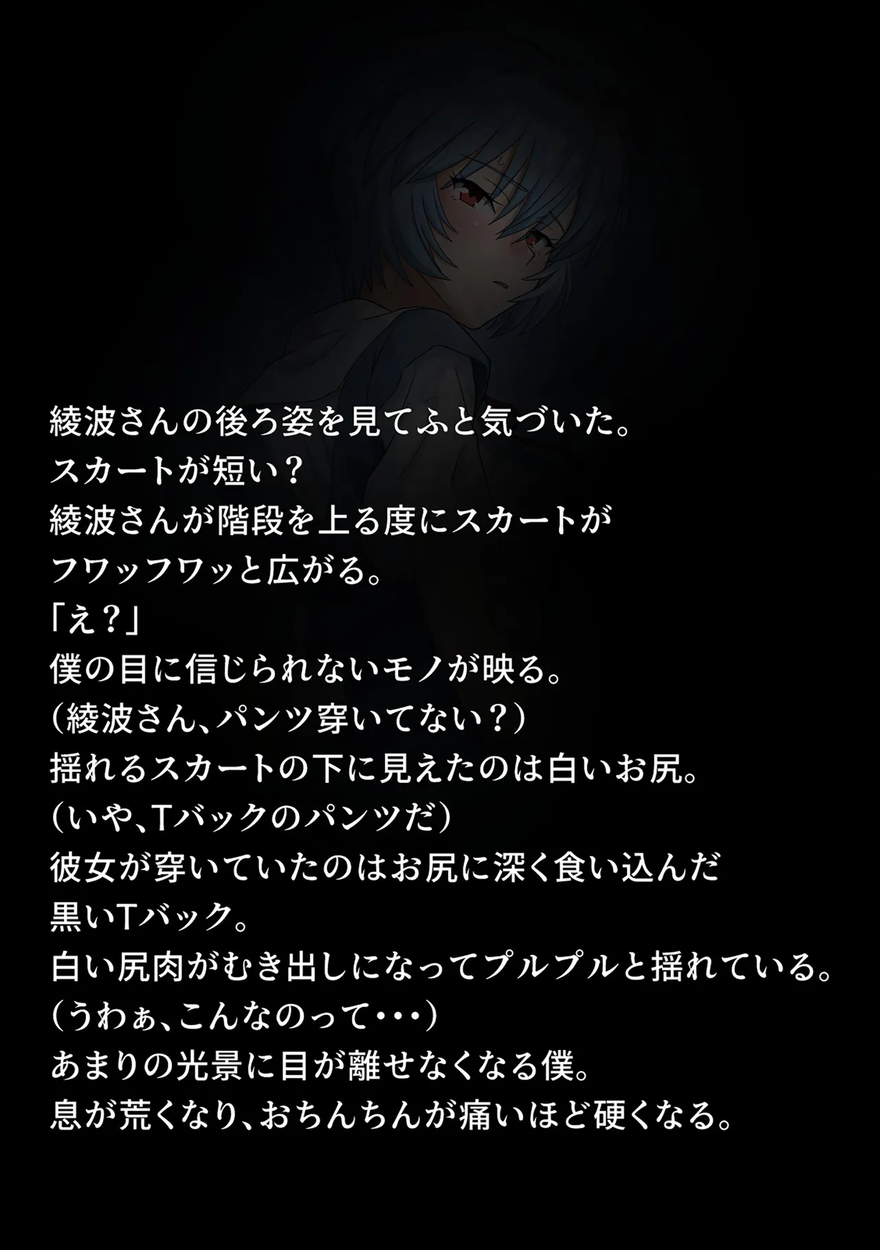 性隷少女 裏調教編 page 7 full