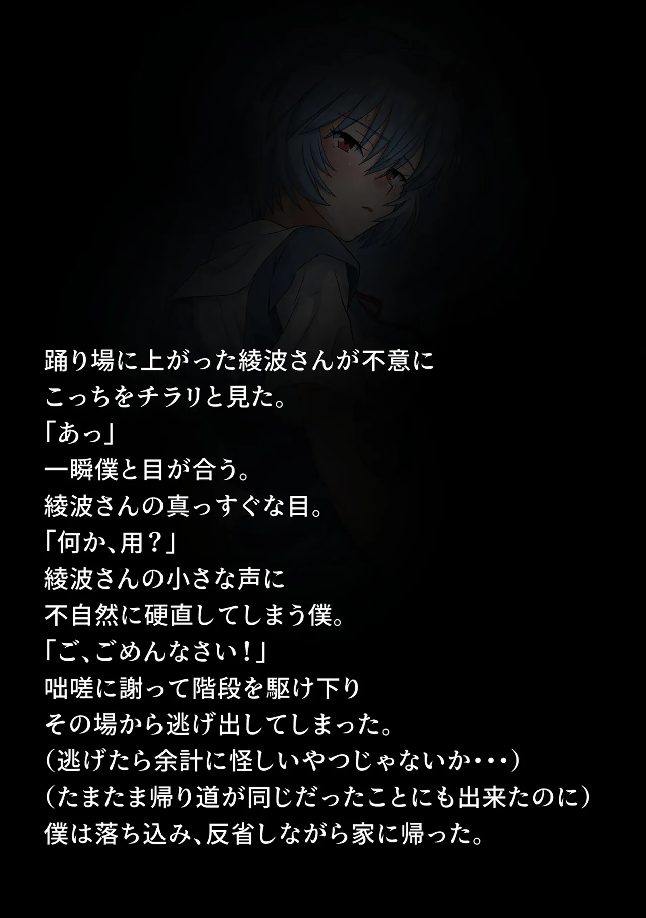 性隷少女 裏調教編 page 9 full