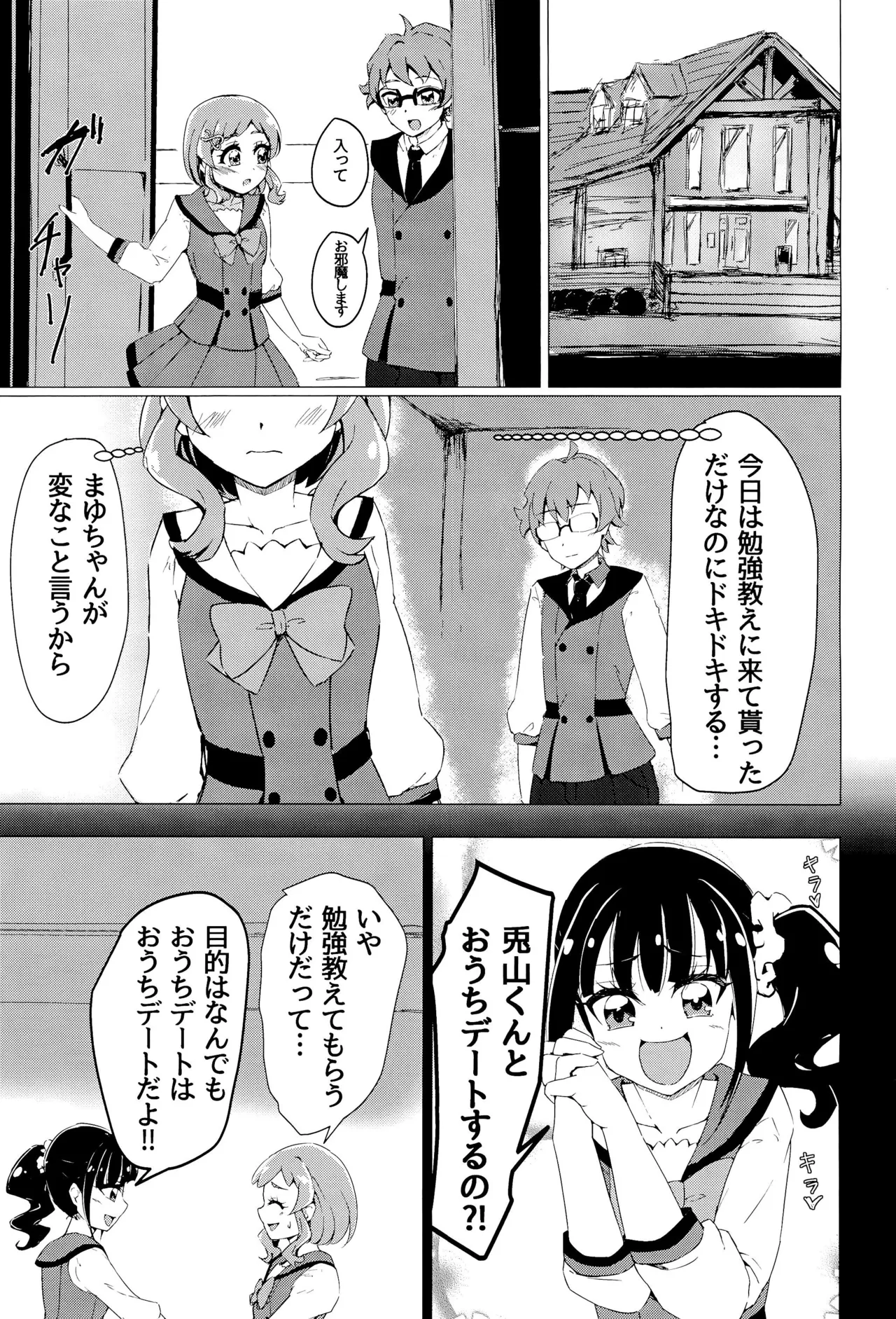 Precure page 3 full