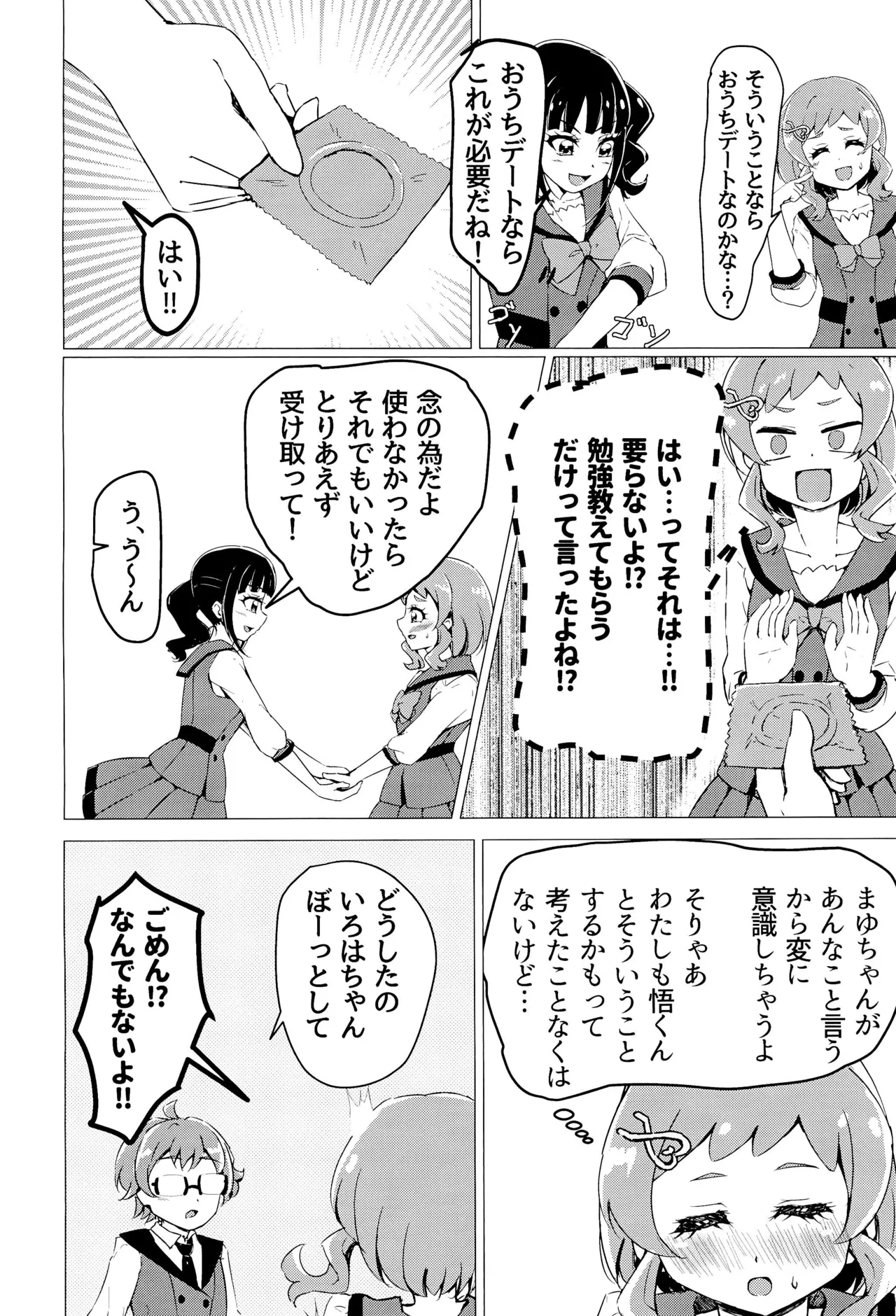 Precure page 4 full