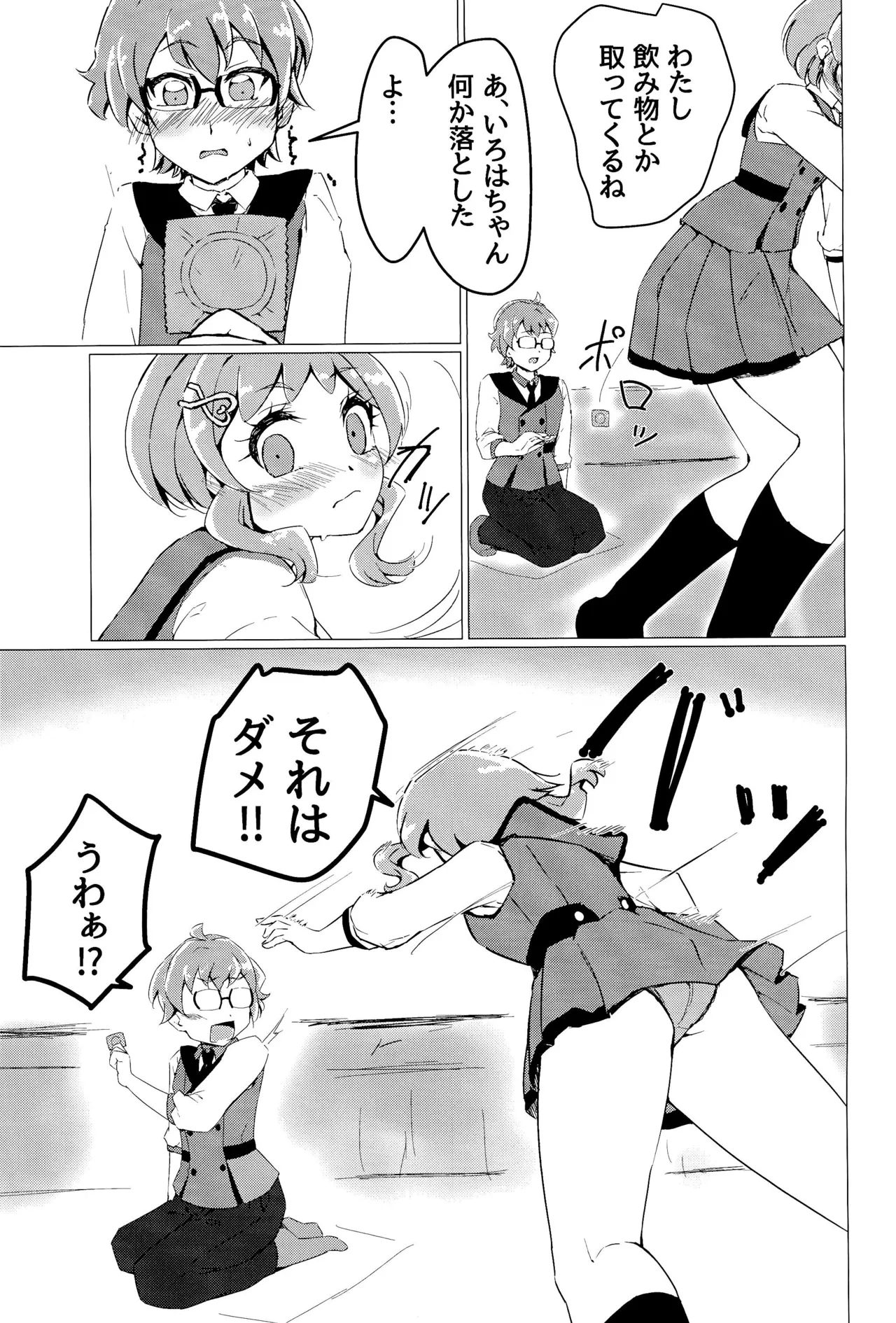 Precure page 5 full