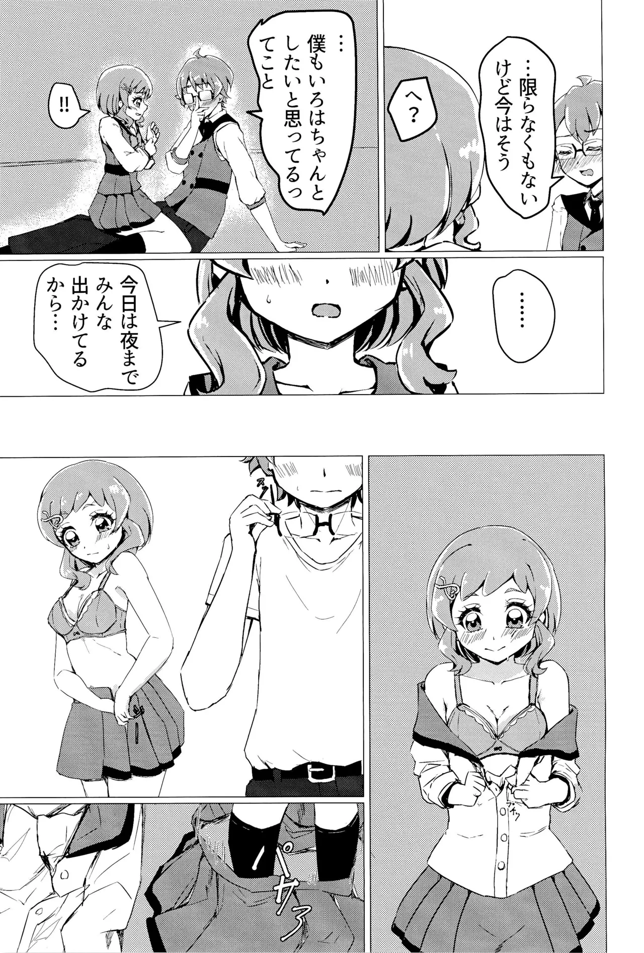 Precure page 7 full