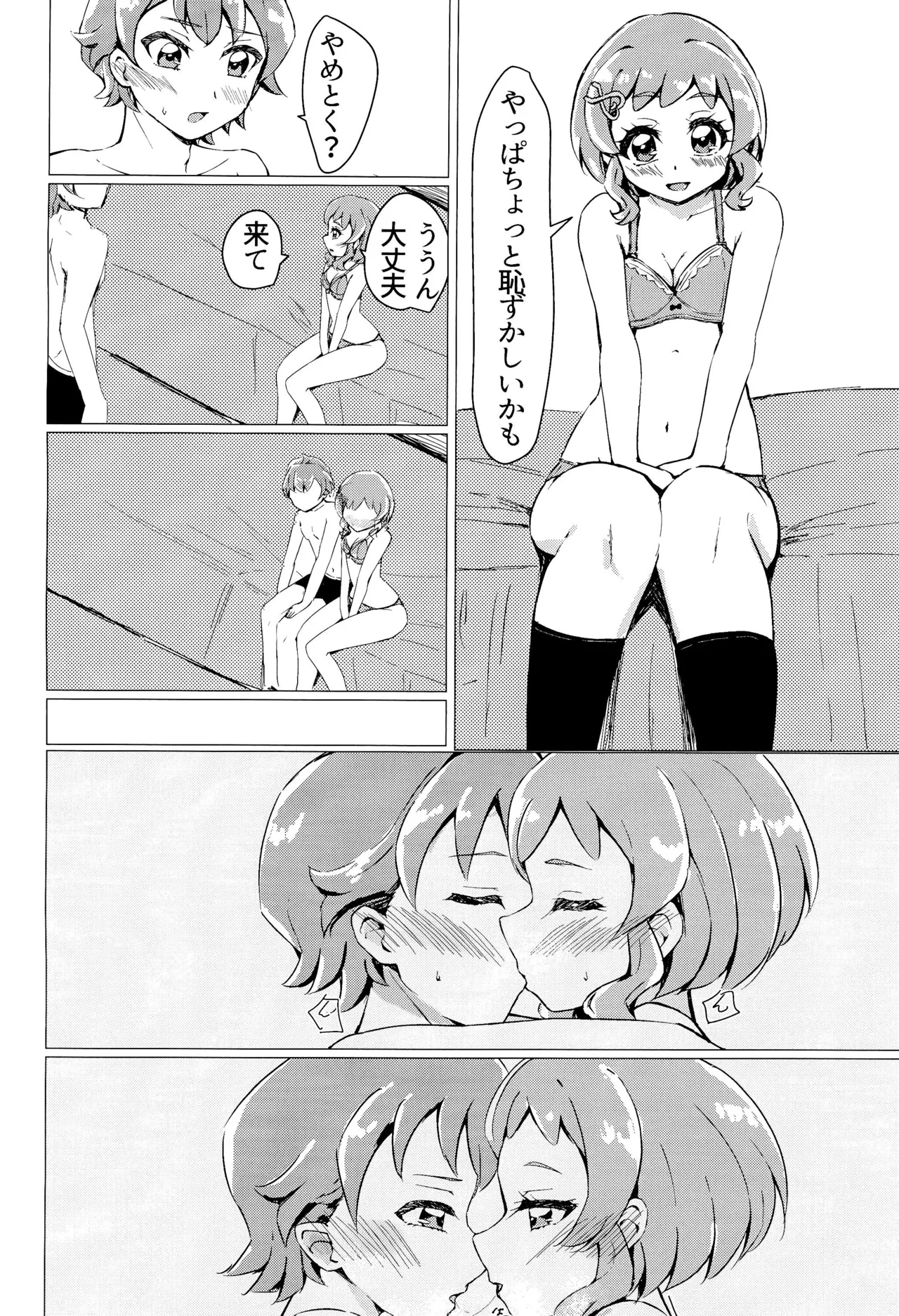 Precure page 8 full