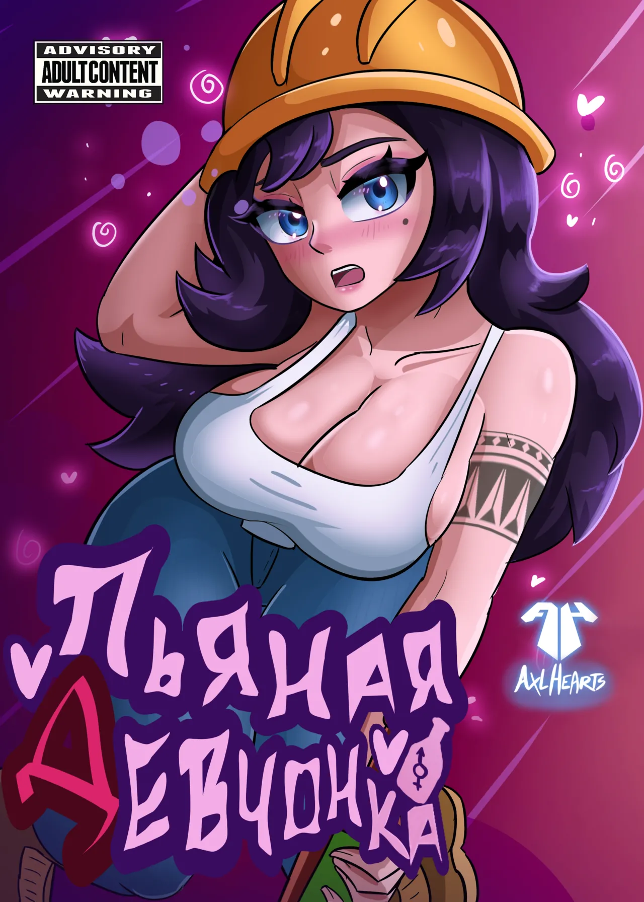 Vol 1. Dranken Gal | Пьяная Девчонка page 1 full