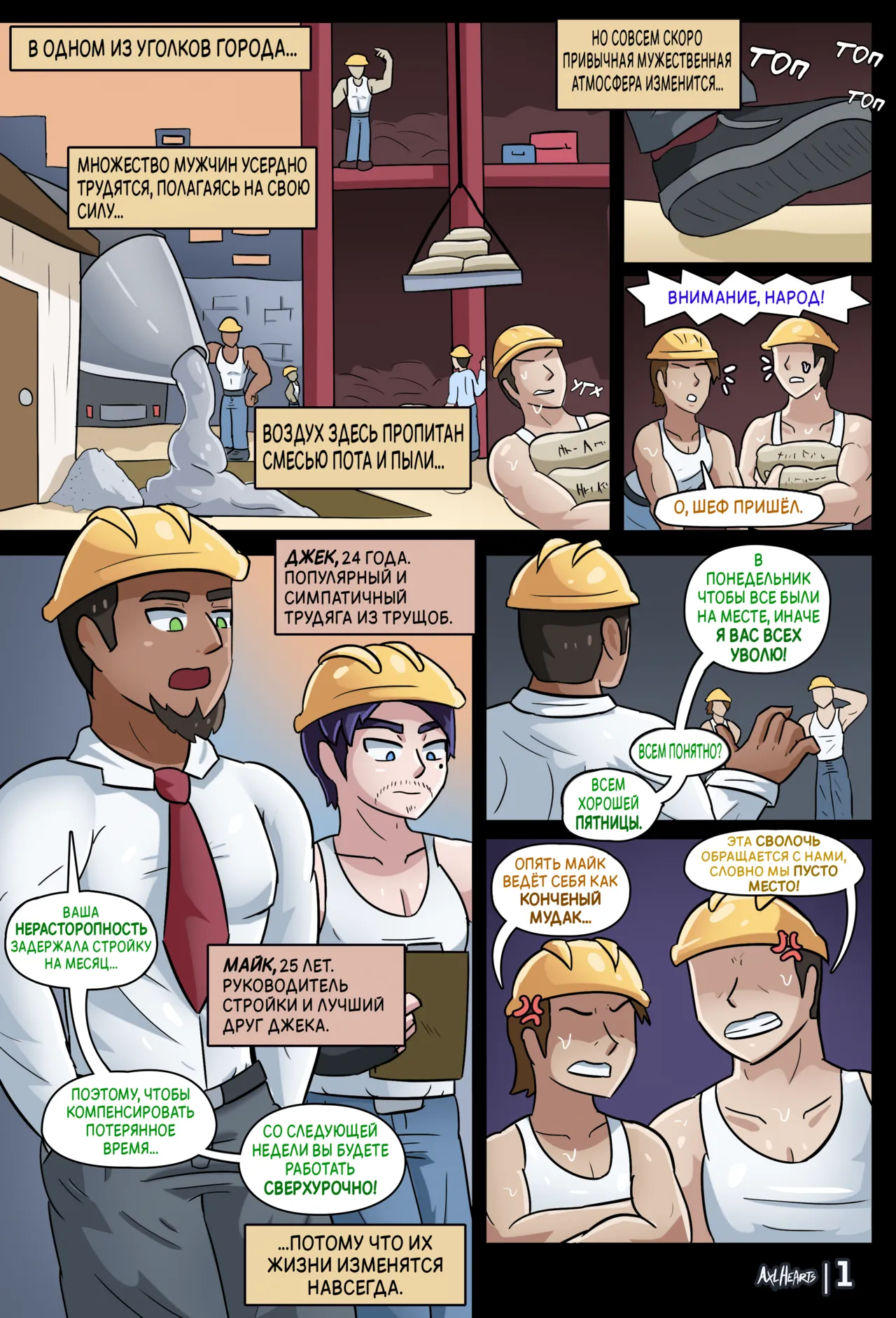 Vol 1. Dranken Gal | Пьяная Девчонка page 3 full