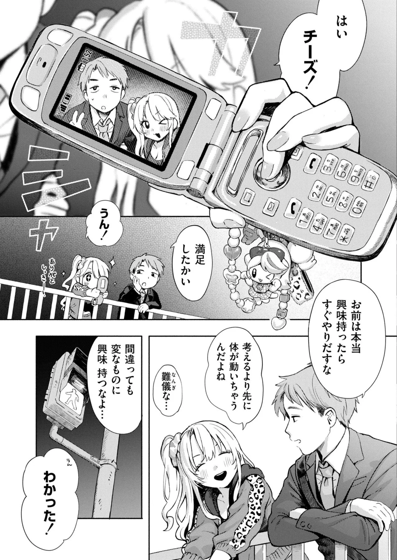 Comic Kaien VOL.33 page 7 full