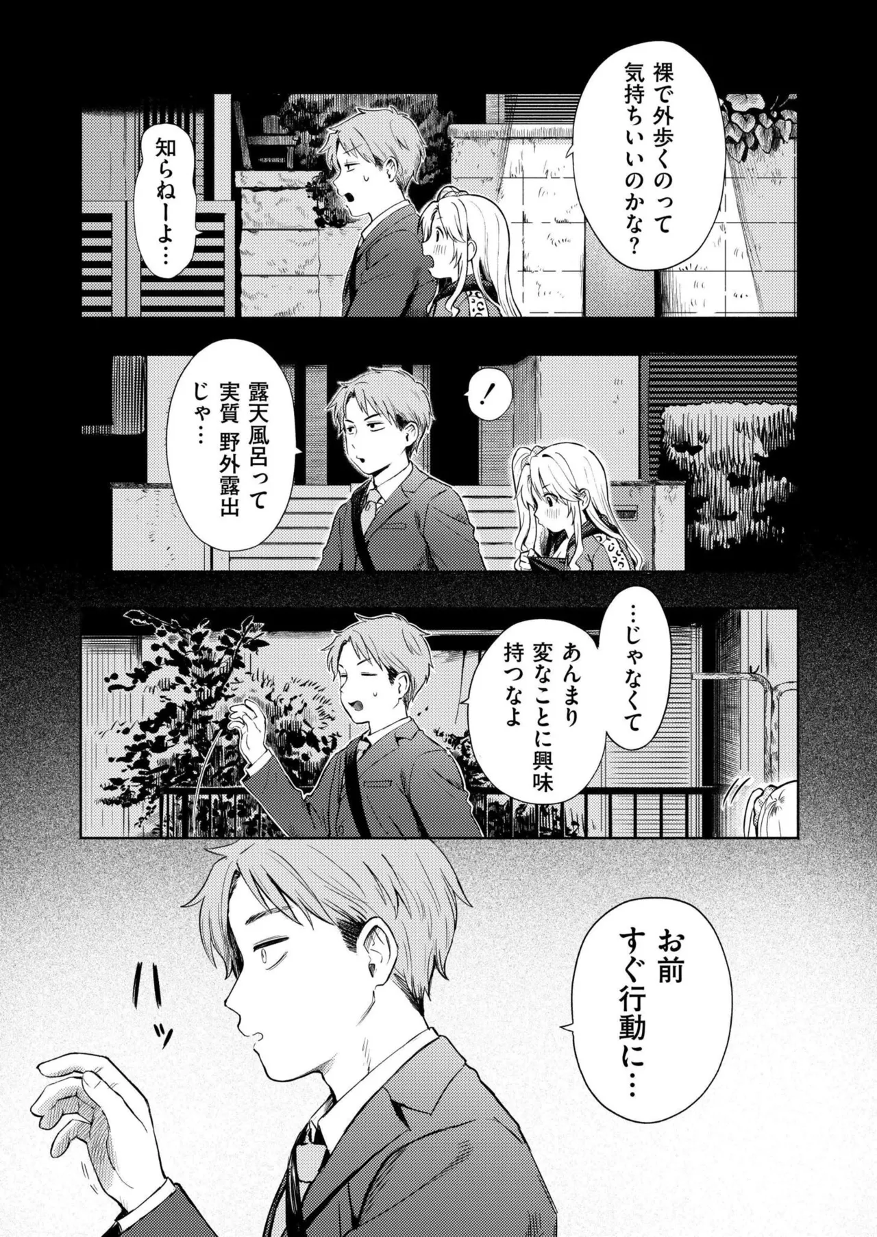 Comic Kaien VOL.33 page 9 full