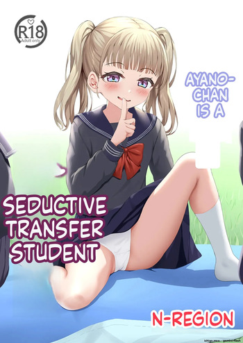 Ayano-chan wa Mashou Tenkousei cover