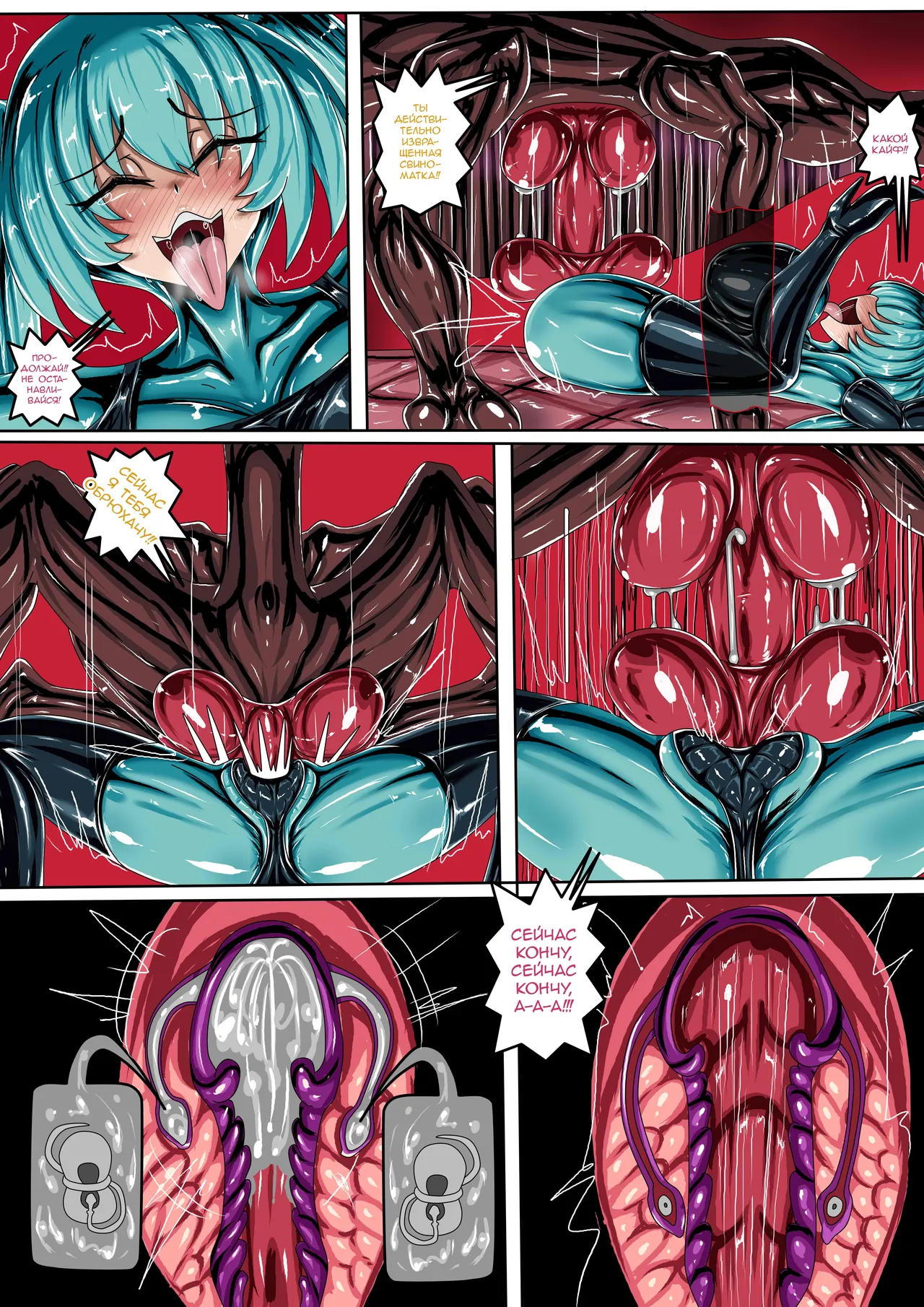 Cosplay Girl / Косплеерша page 10 full