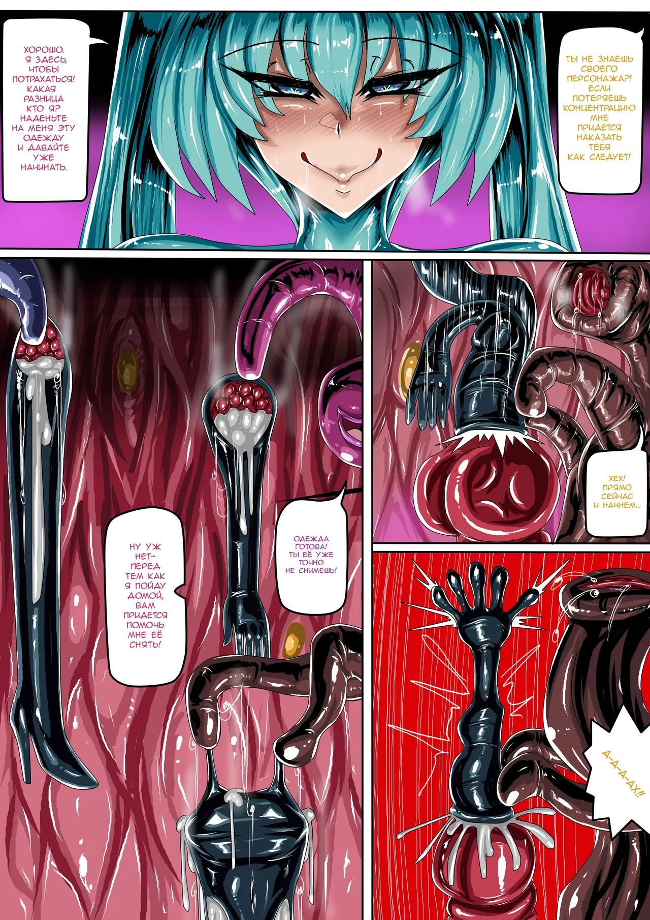 Cosplay Girl / Косплеерша page 4 full