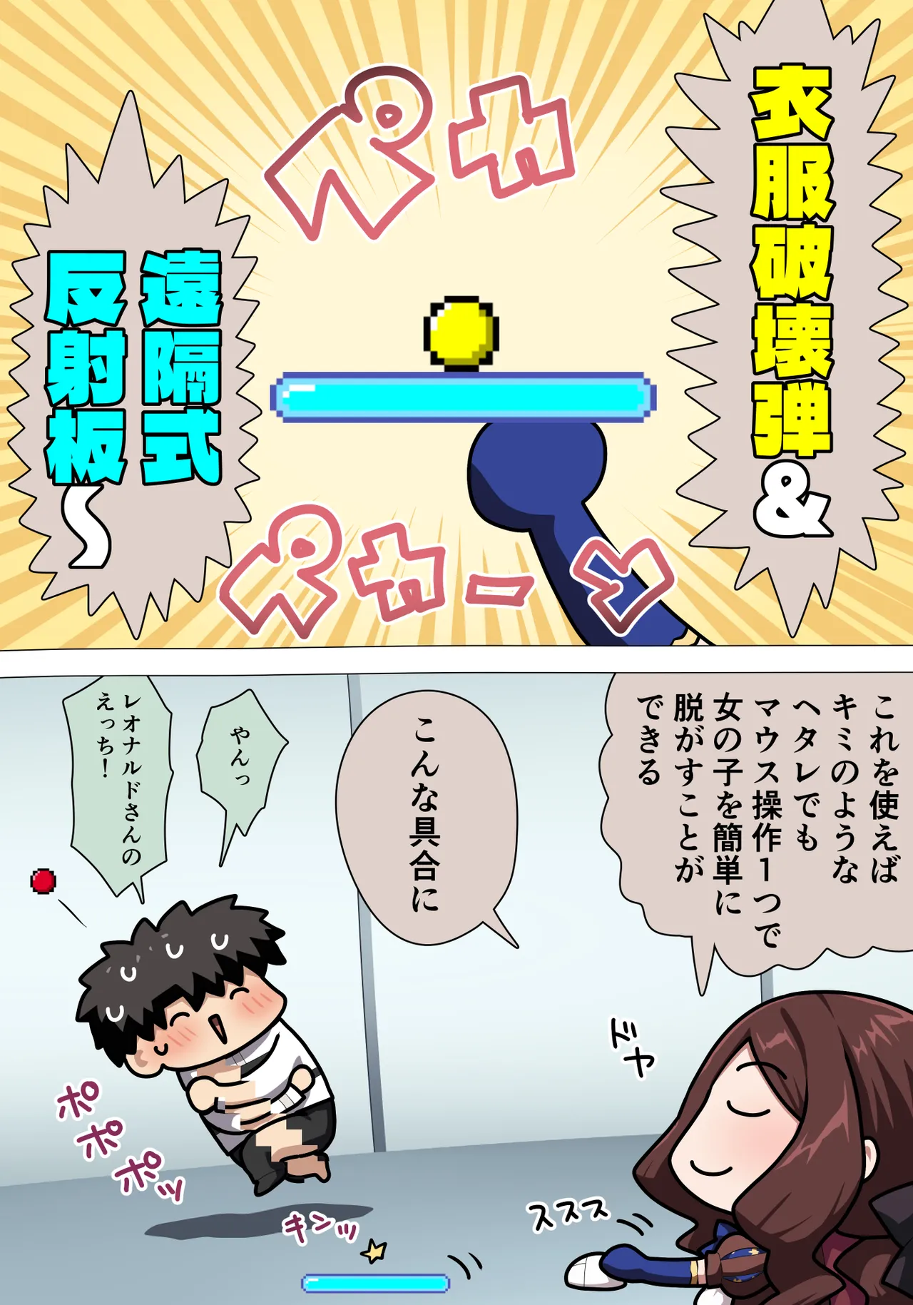 【完成版】FGOおっぱいブロック崩し page 3 full
