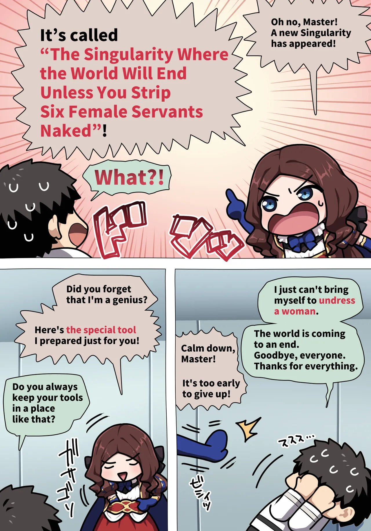 【完成版】FGOおっぱいブロック崩し page 6 full