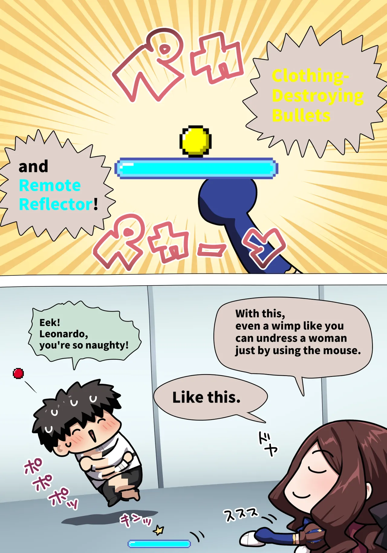 【完成版】FGOおっぱいブロック崩し page 7 full