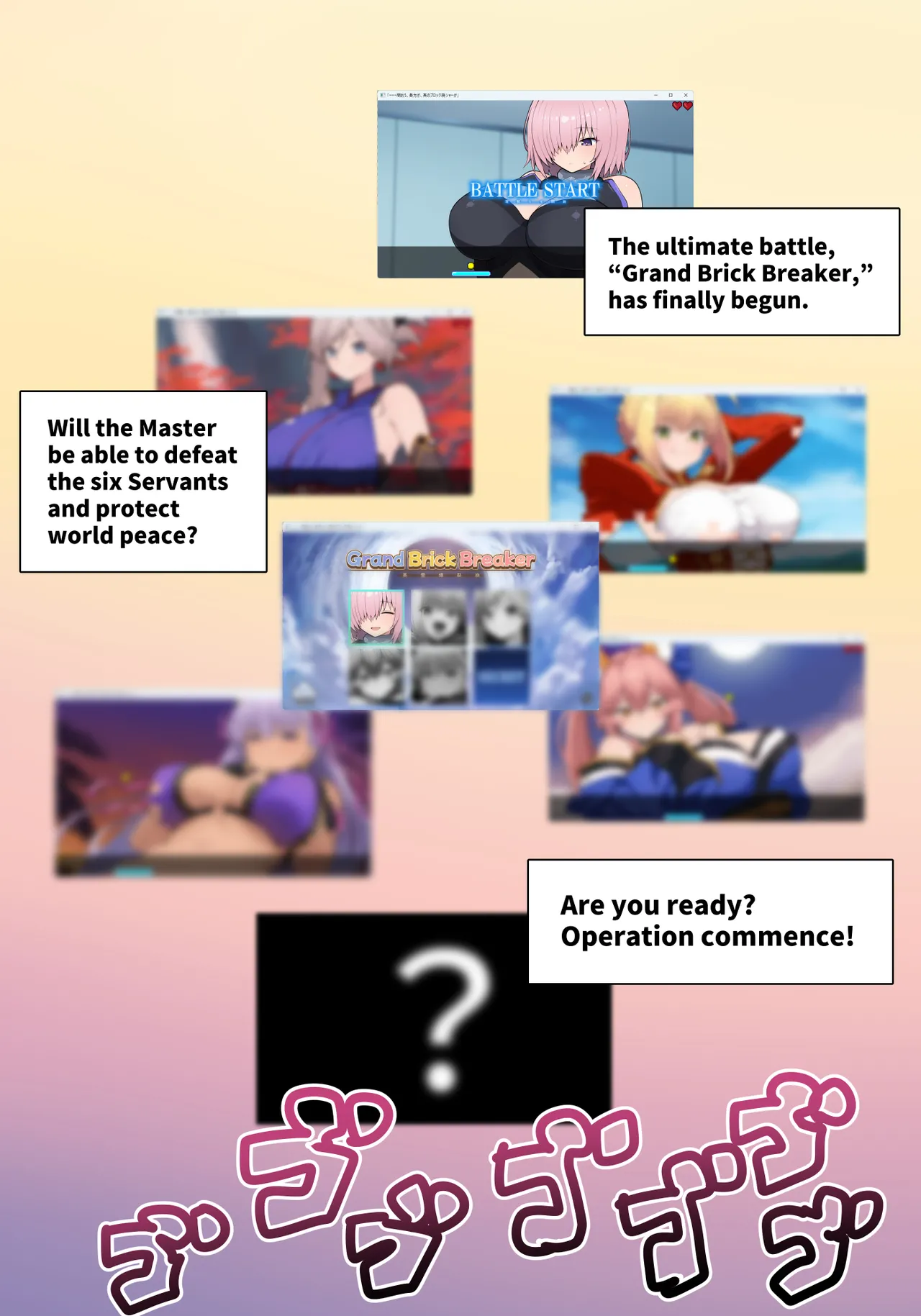 【完成版】FGOおっぱいブロック崩し page 9 full