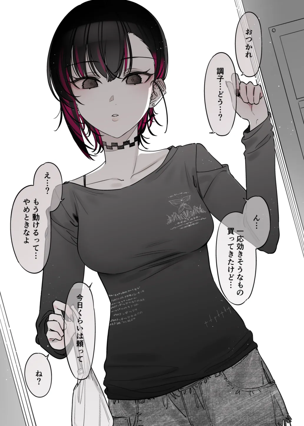 Mecha Eroi kedo Sasoi ni Nottara Hametsushisou na Ko -encore- page 10 full