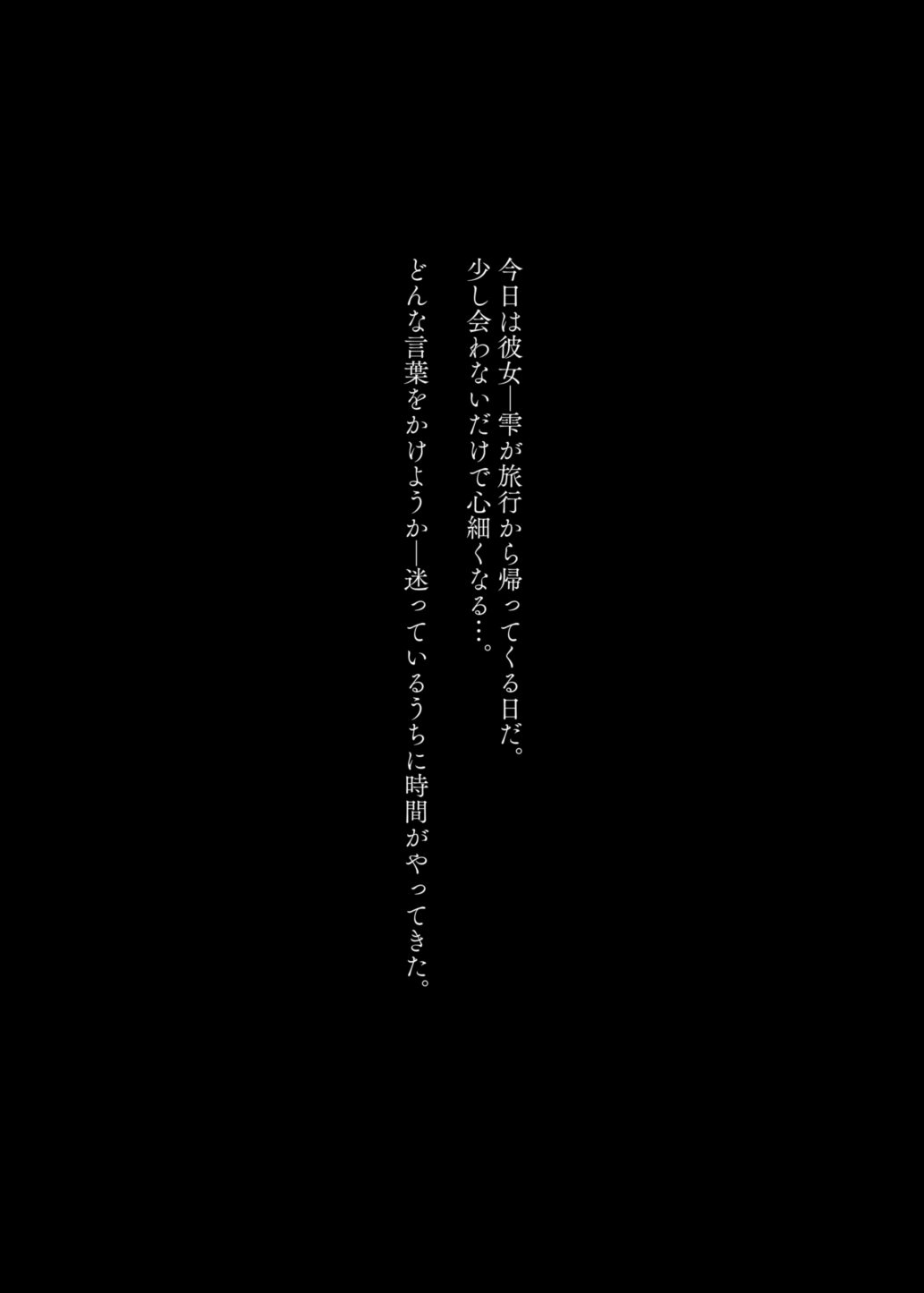 Mecha Eroi kedo Sasoi ni Nottara Hametsushisou na Ko -encore- page 5 full