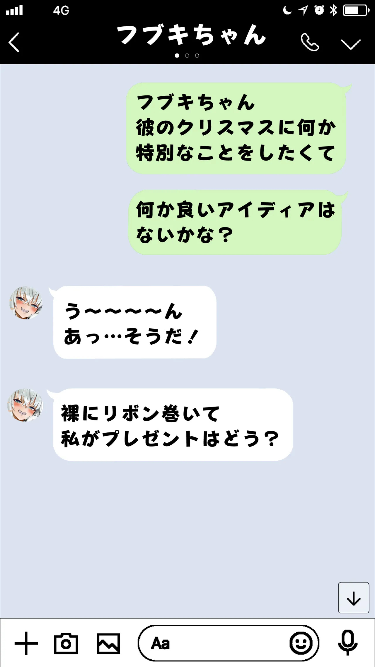 azk1ちクリスマスプレゼントなかだしアナルエッチCG集❤ page 2 full