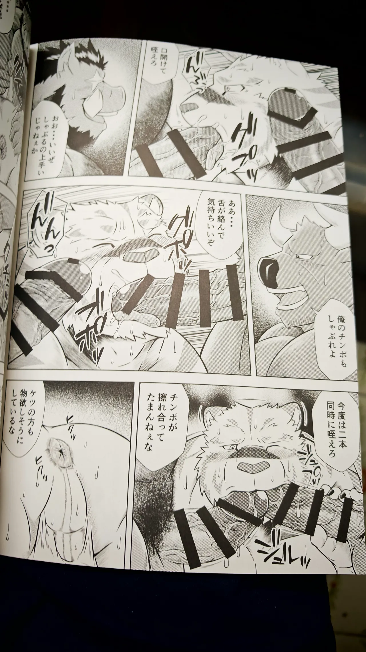 薬味ロジック page 1 full