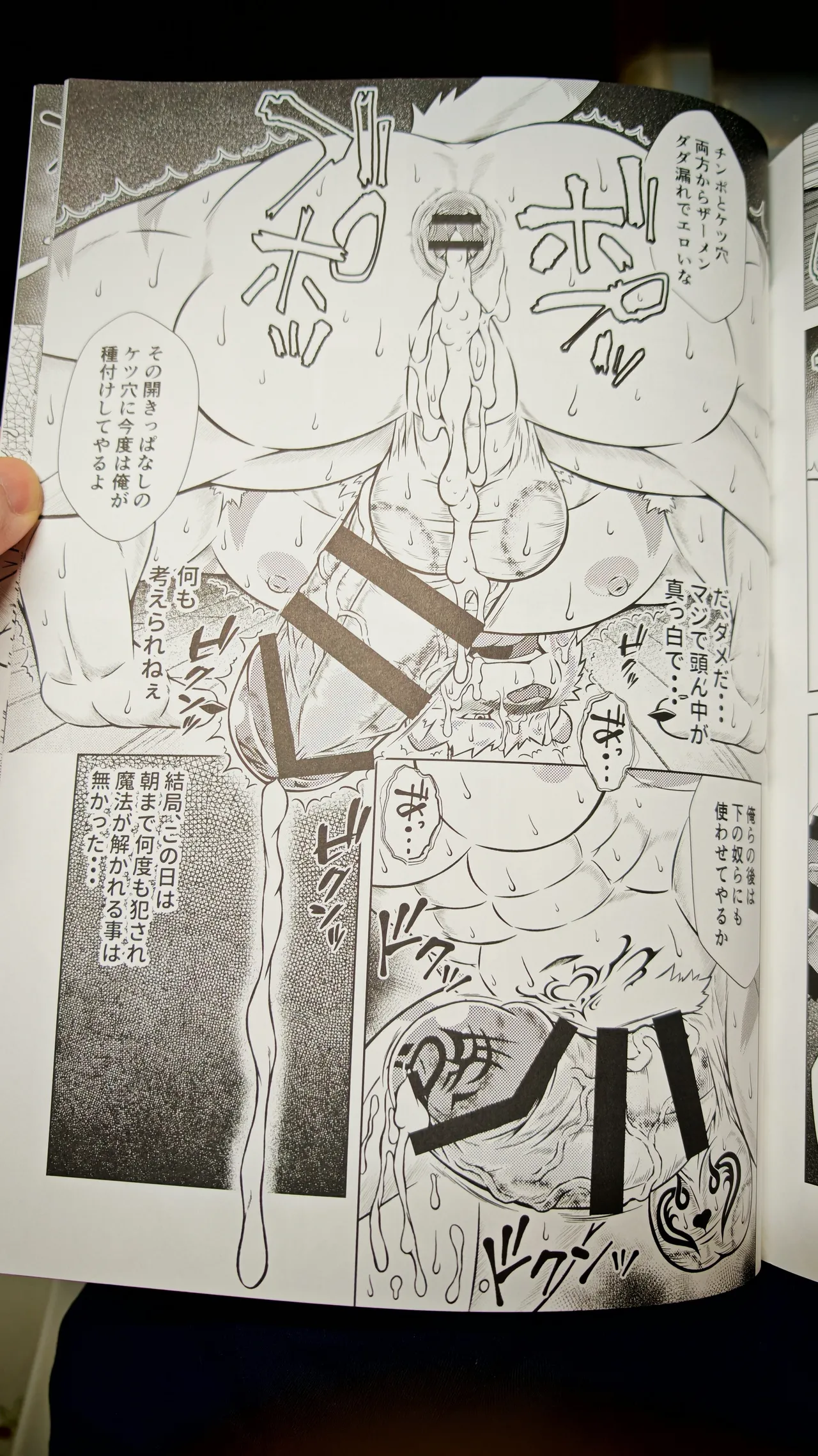薬味ロジック page 10 full