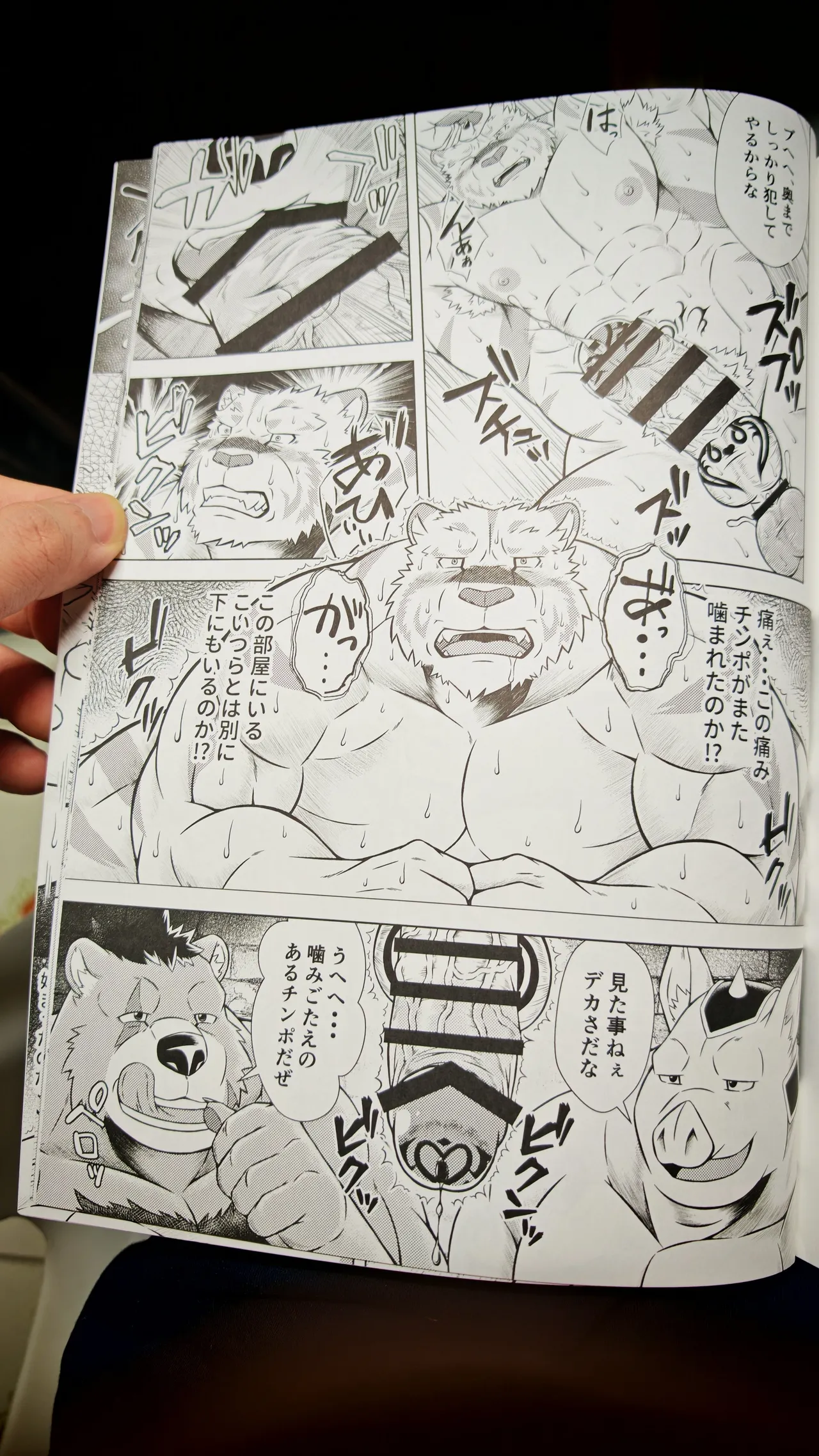 薬味ロジック page 4 full