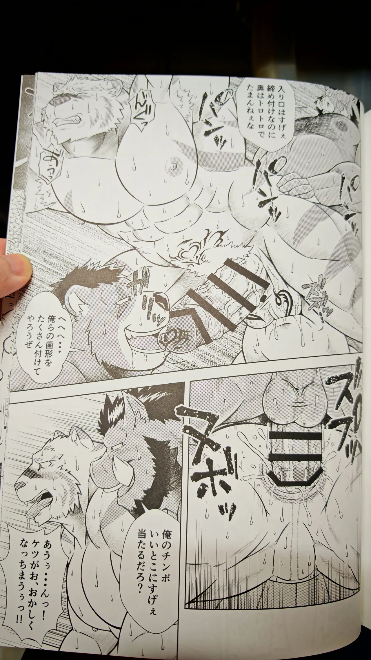 薬味ロジック page 6 full