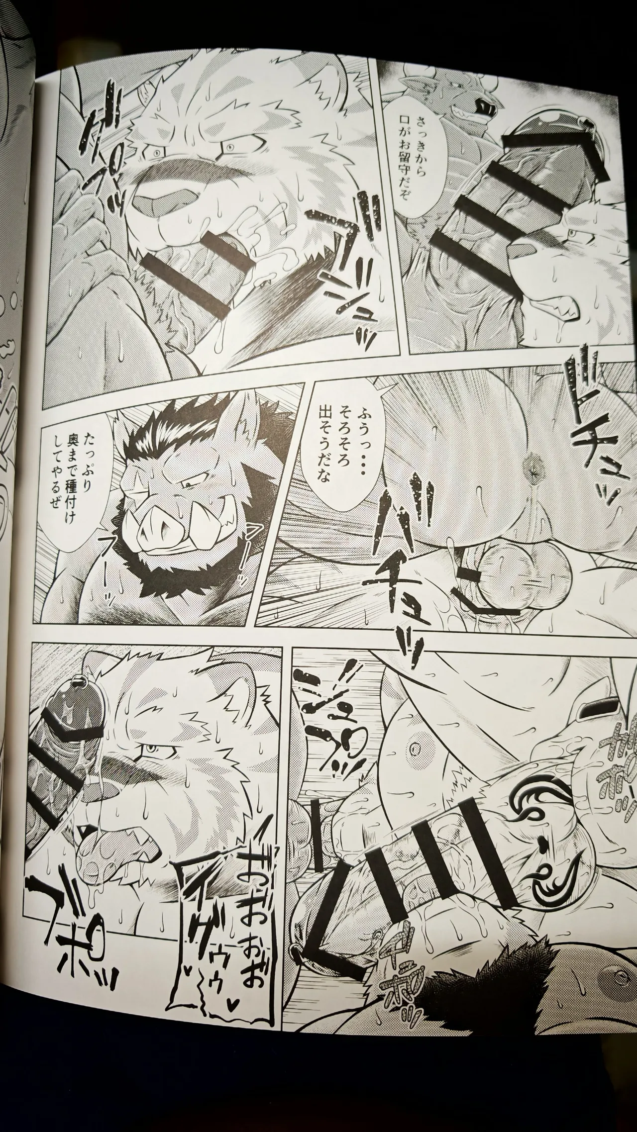 薬味ロジック page 7 full