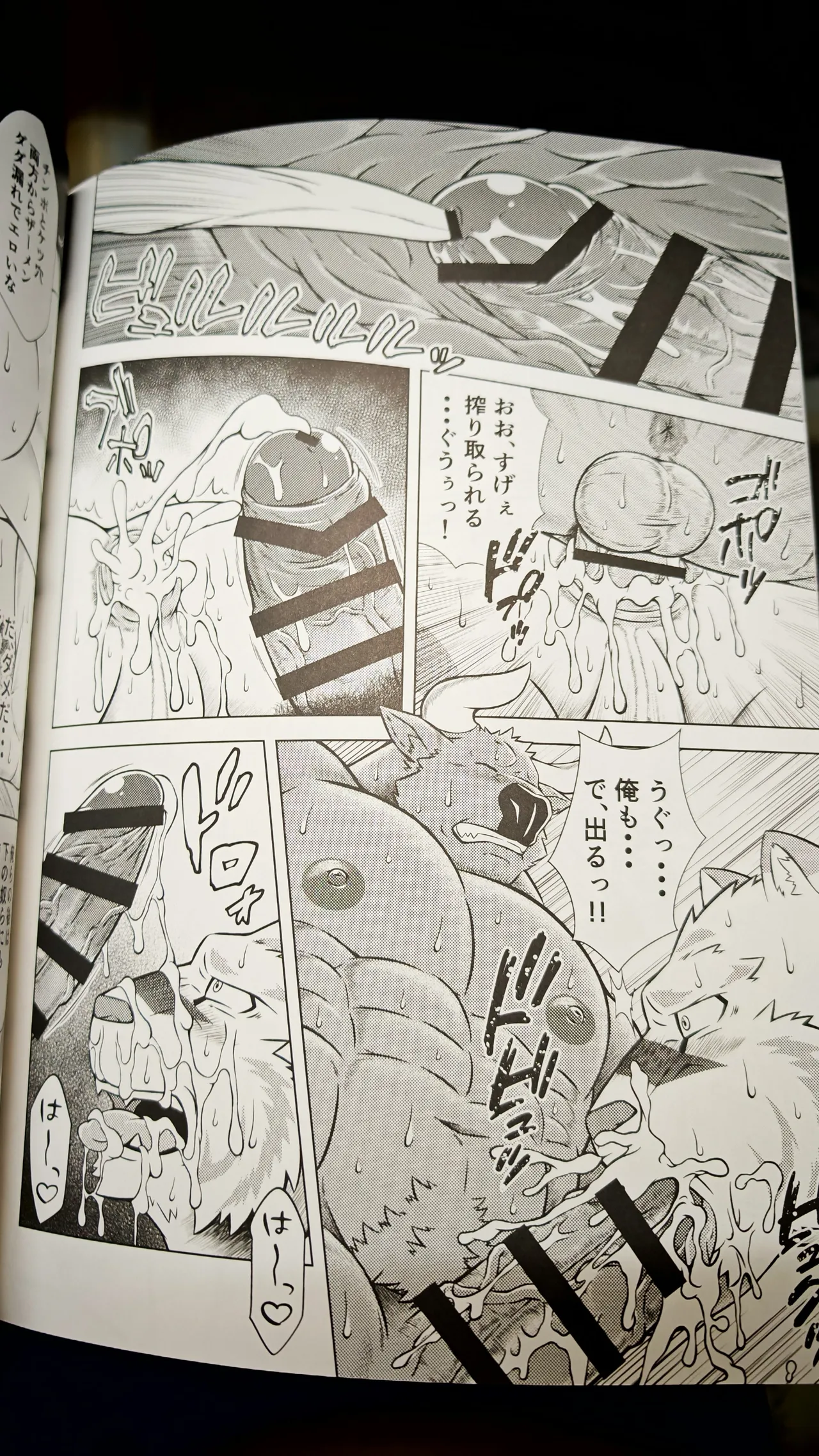 薬味ロジック page 9 full