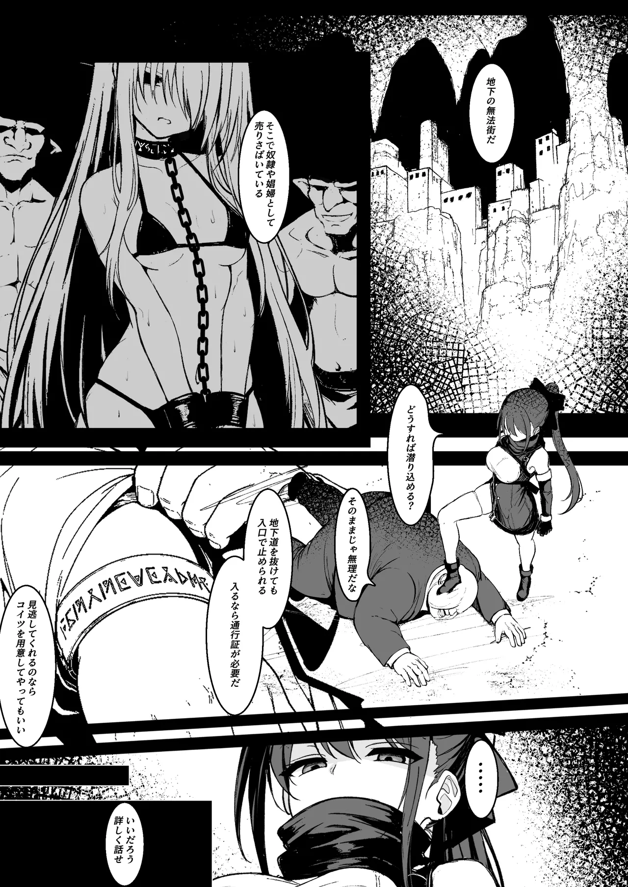 【導入部分9ページ】ごめんなさいR18シーン間に合いませんでした page 5 full
