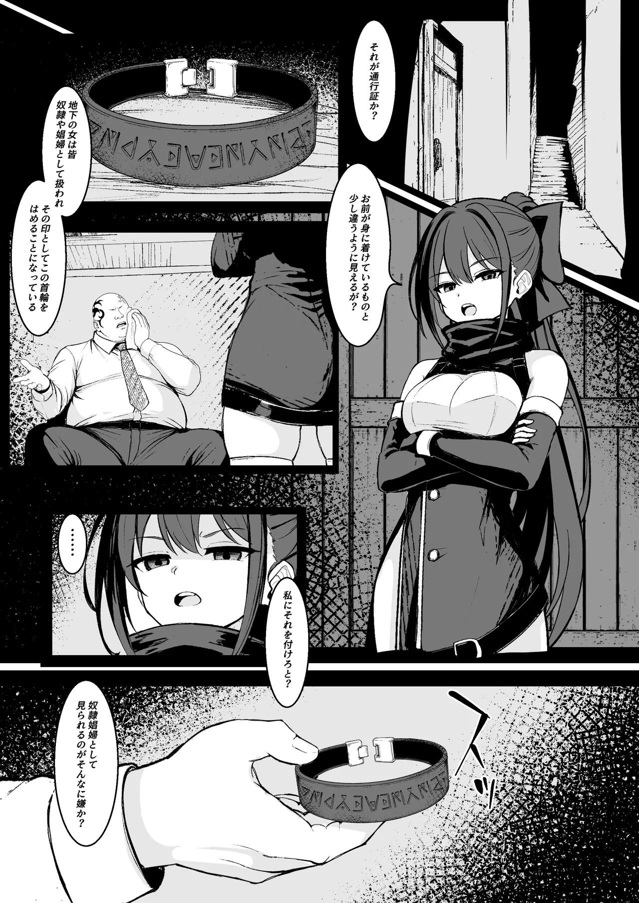 【導入部分9ページ】ごめんなさいR18シーン間に合いませんでした page 6 full