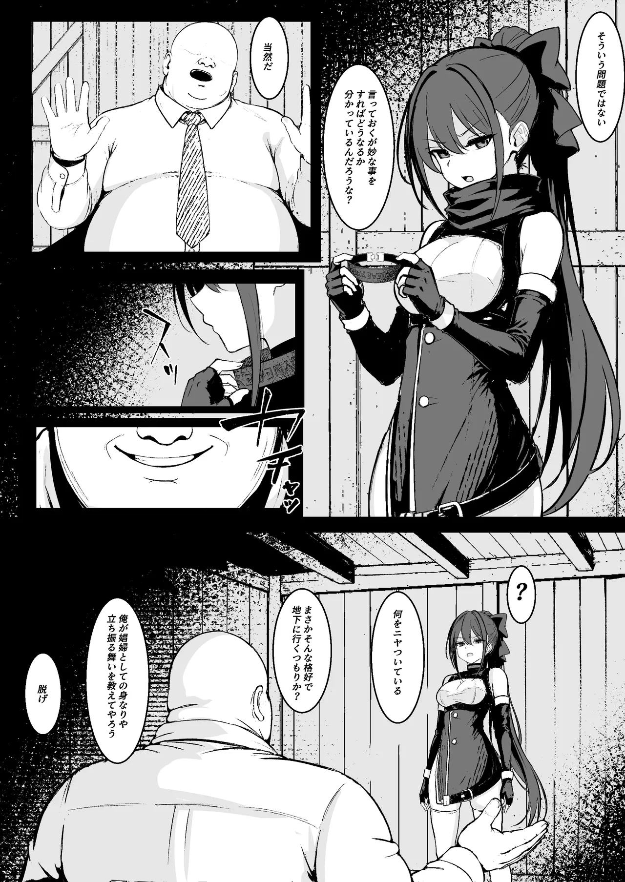 【導入部分9ページ】ごめんなさいR18シーン間に合いませんでした page 7 full