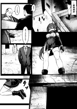 【導入部分9ページ】ごめんなさいR18シーン間に合いませんでした