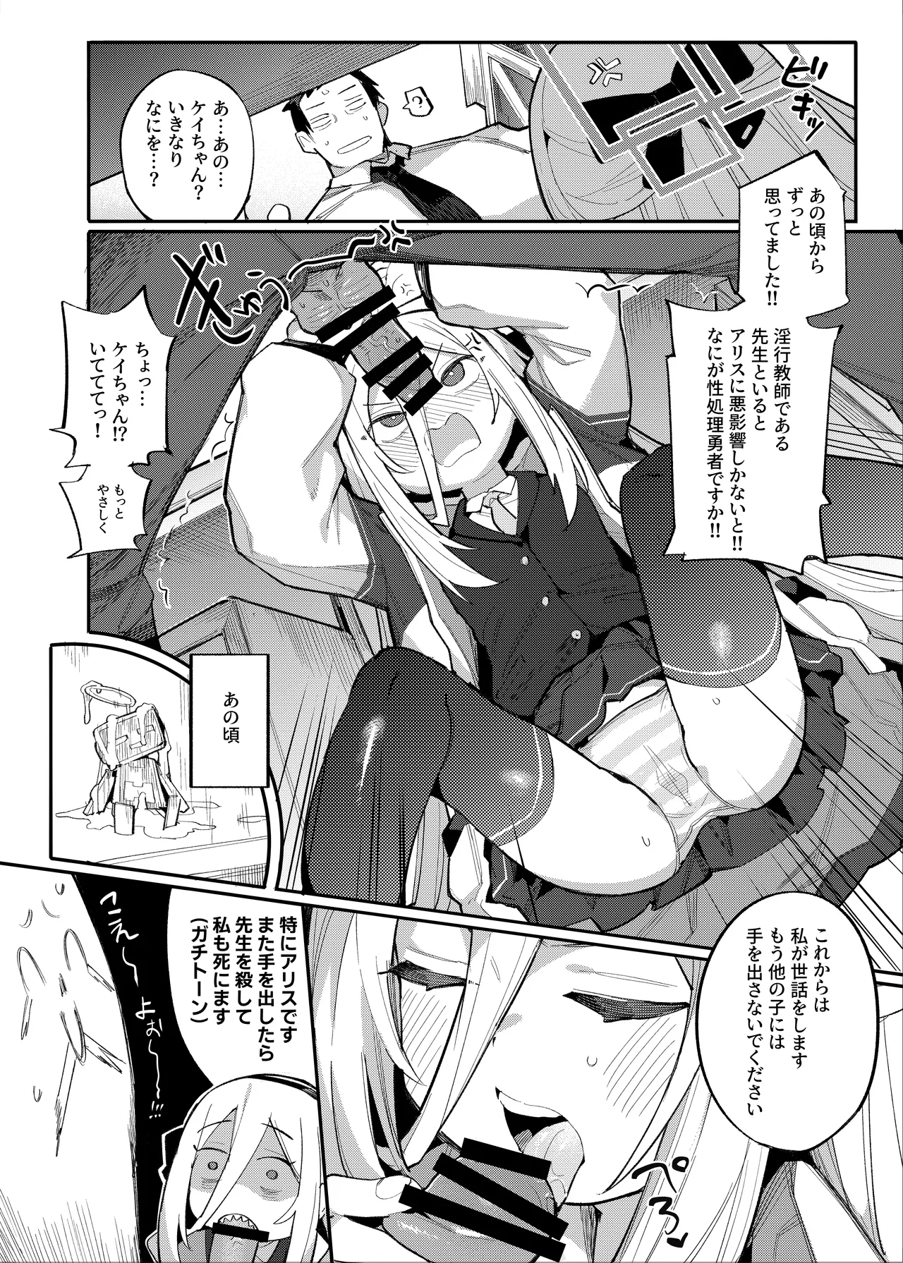 アリケイクエスト page 5 full