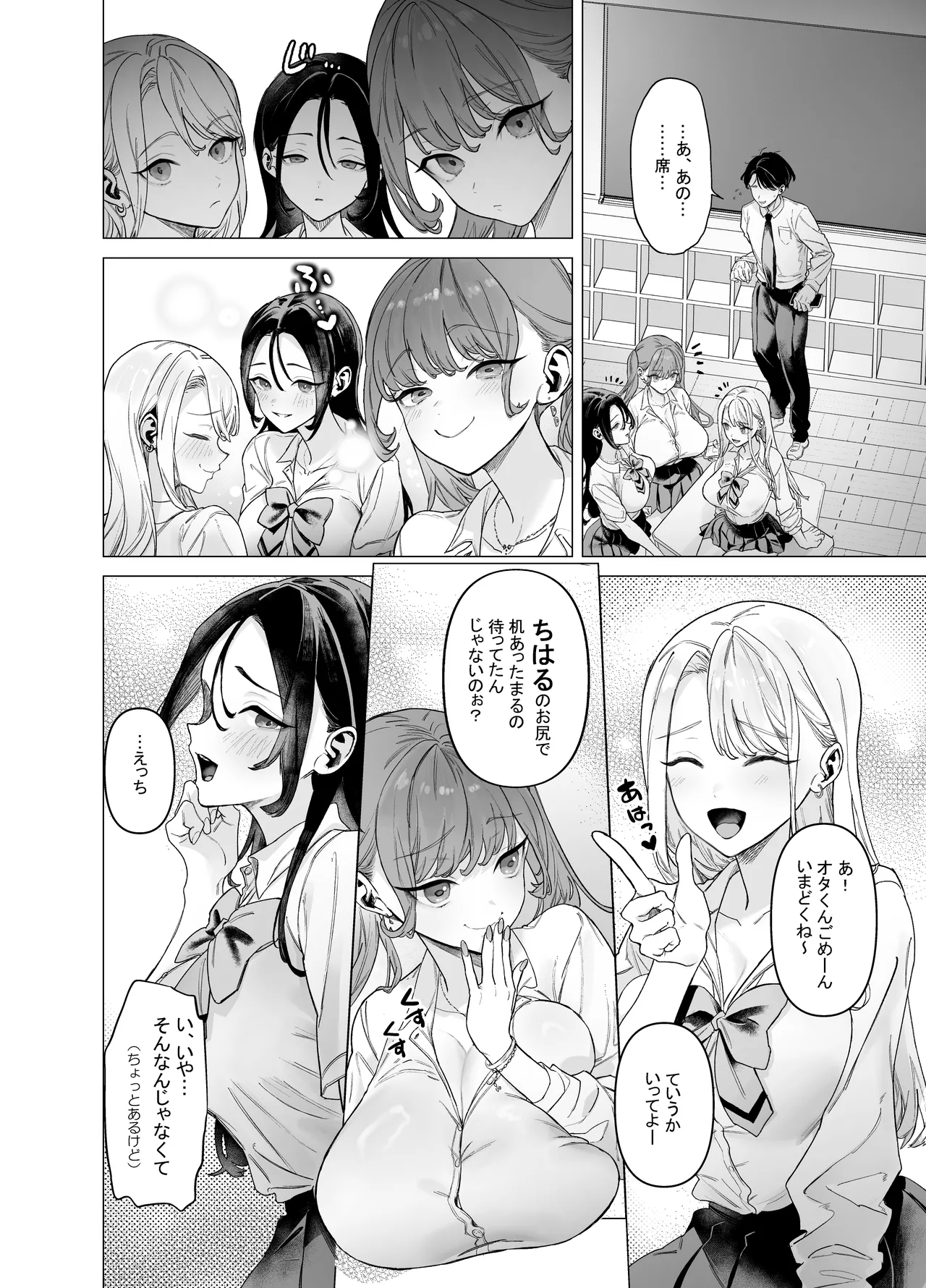 Shitate ni wa Denai kedo Chinko ni wa Yowai Gyaru-chan to Kyokon Otaku! page 4 full