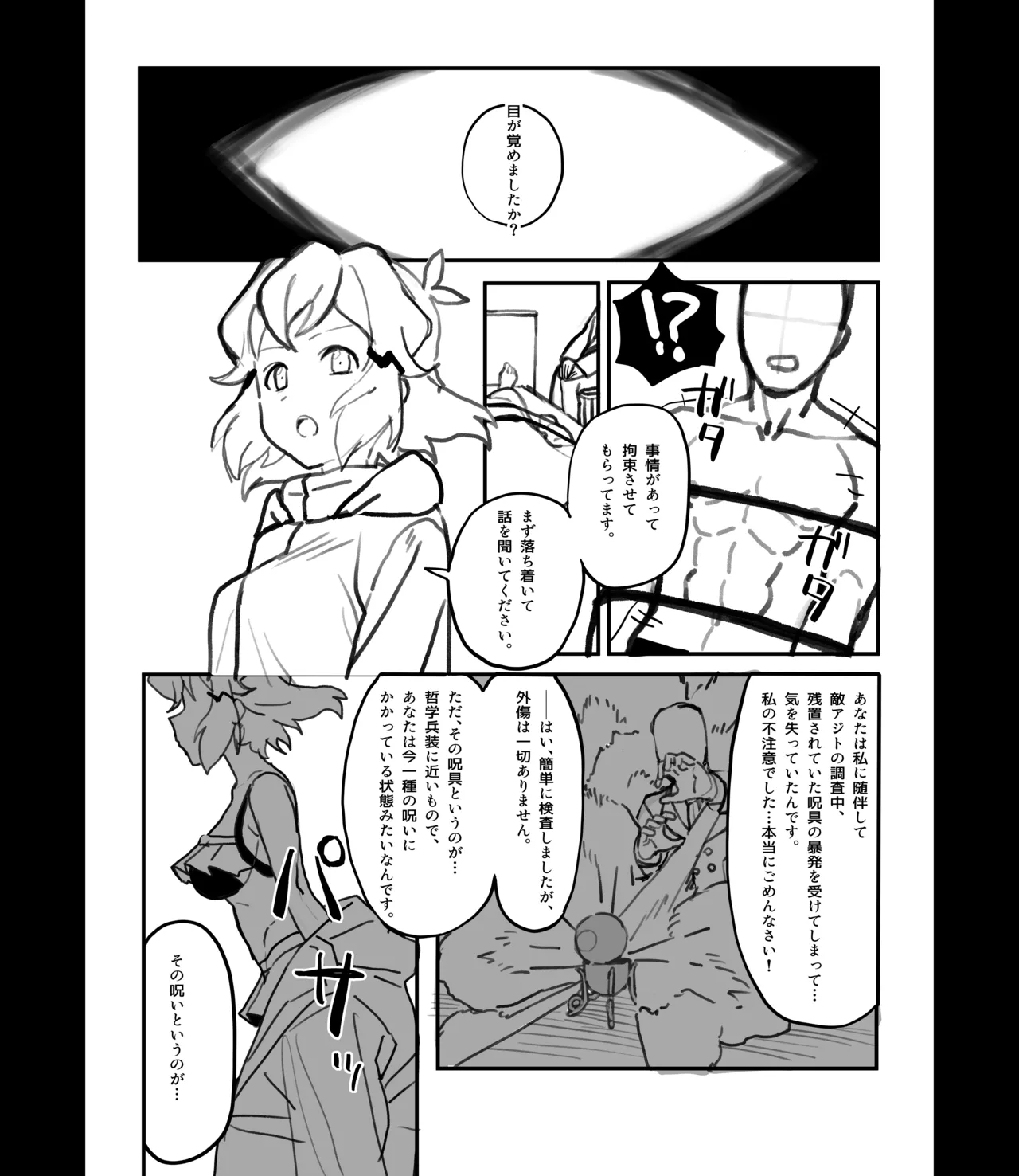 響チア騎乗位搾精 page 2 full
